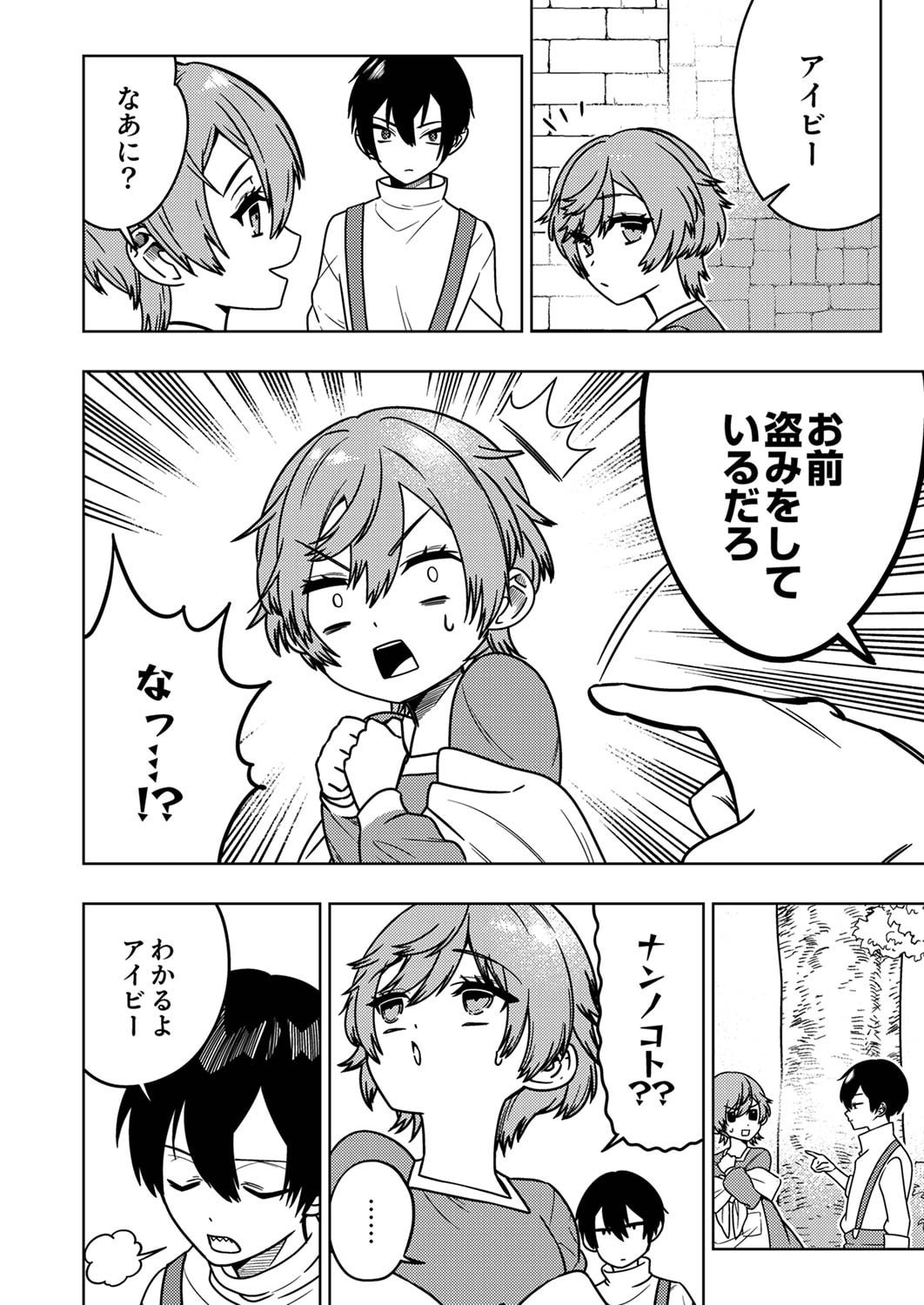 Toki no Ori: Shinimodori no Reisou Tsukai, Copy Nouryoku de Saikyou e to Itaru Chapter 1 38ページ