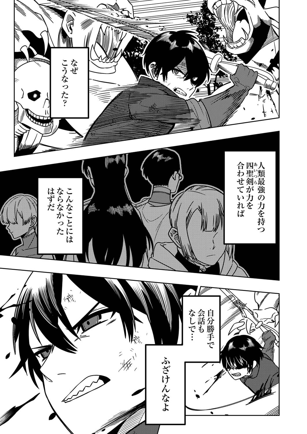 Toki no Ori: Shinimodori no Reisou Tsukai, Copy Nouryoku de Saikyou e to Itaru Chapter 1 6ページ