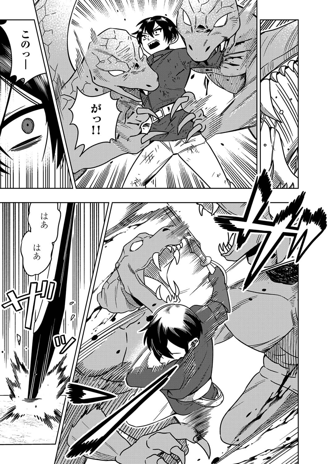 Toki no Ori: Shinimodori no Reisou Tsukai, Copy Nouryoku de Saikyou e to Itaru Chapter 1 7ページ