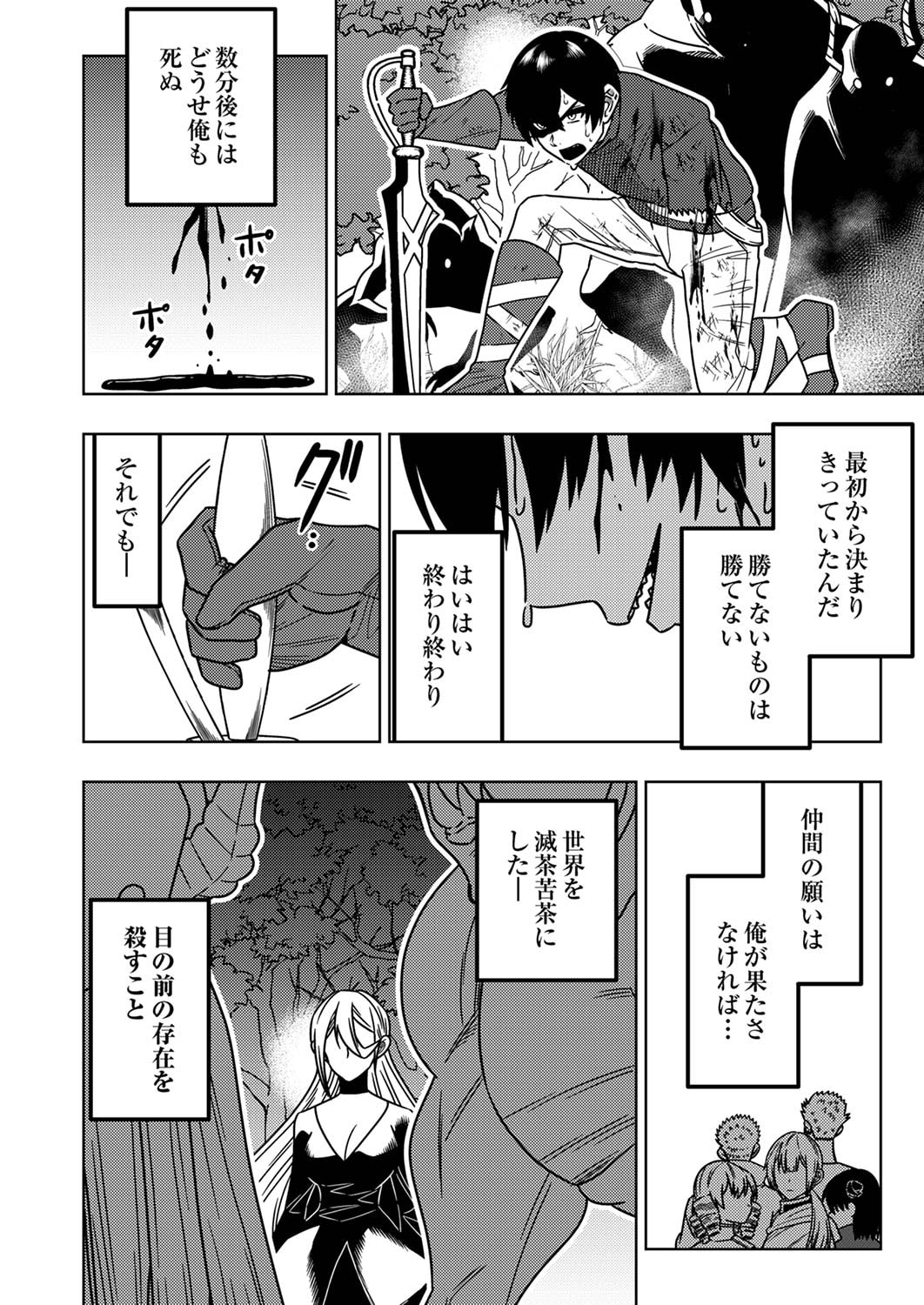 Toki no Ori: Shinimodori no Reisou Tsukai, Copy Nouryoku de Saikyou e to Itaru Chapter 1 8ページ