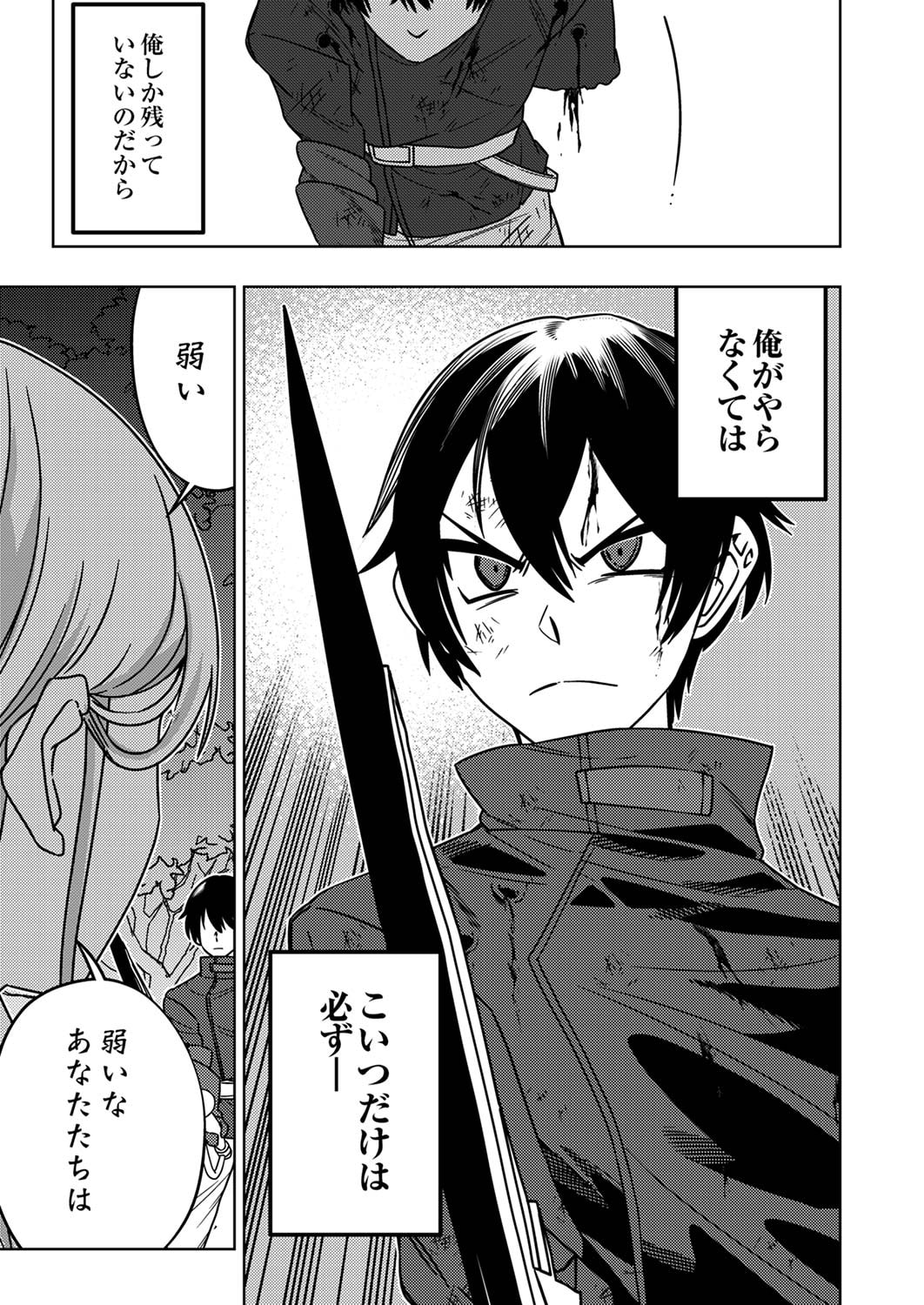 Toki no Ori: Shinimodori no Reisou Tsukai, Copy Nouryoku de Saikyou e to Itaru Chapter 1 9ページ