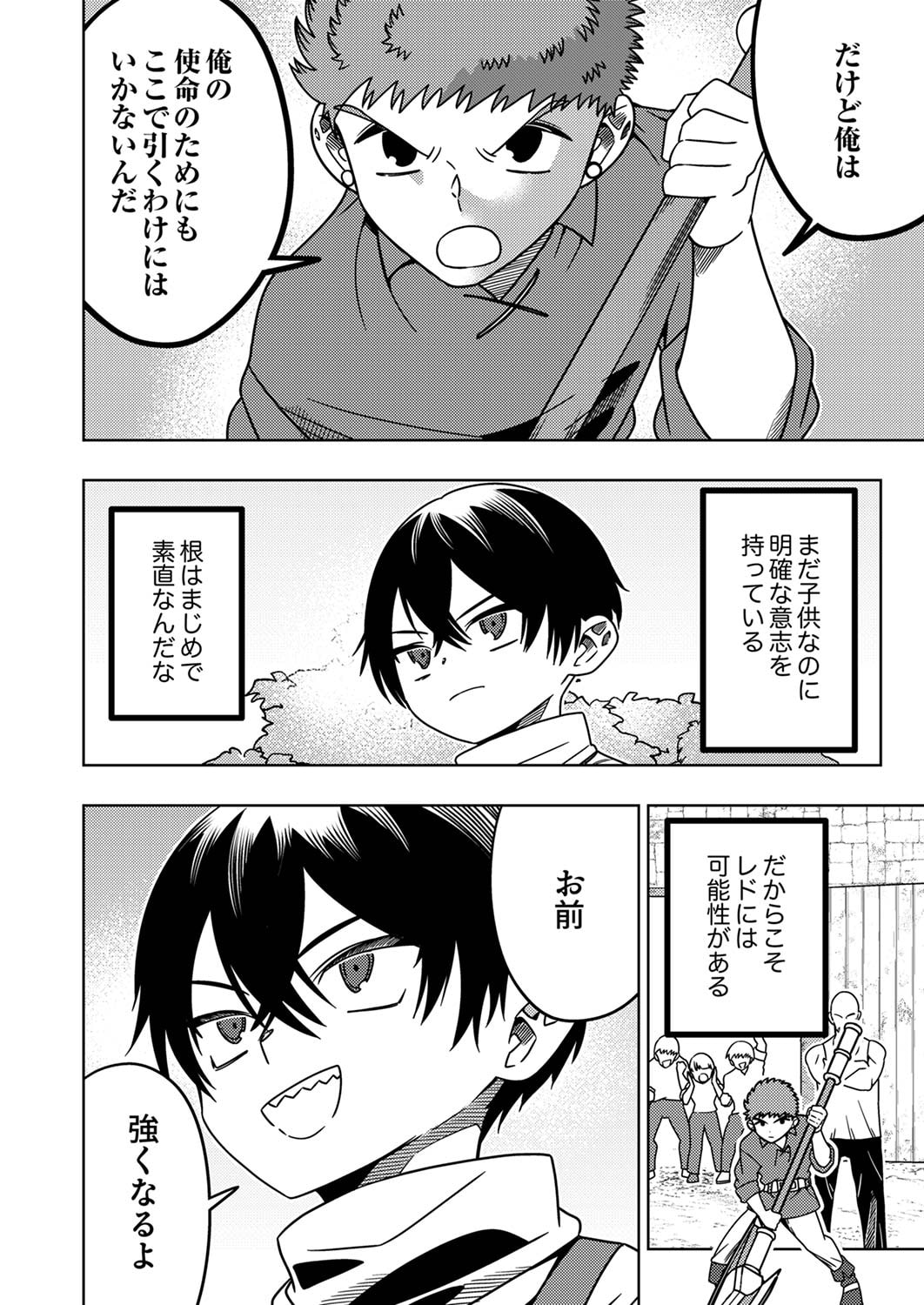 Toki no Ori: Shinimodori no Reisou Tsukai, Copy Nouryoku de Saikyou e to Itaru Chapter 2 16ページ