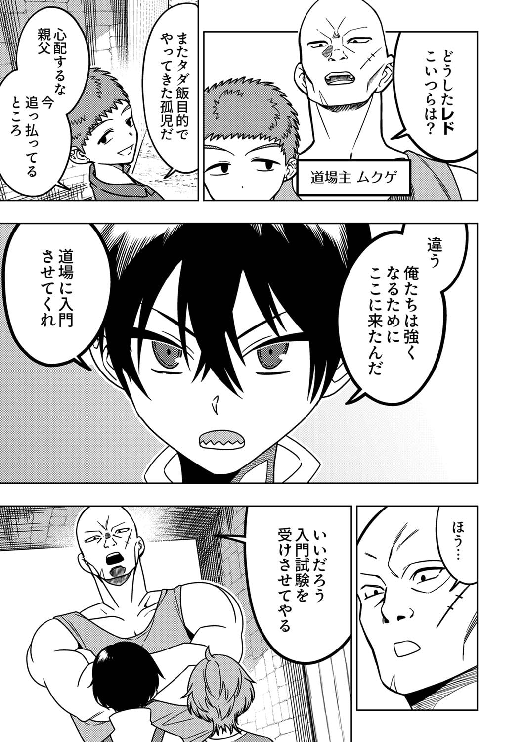 Toki no Ori: Shinimodori no Reisou Tsukai, Copy Nouryoku de Saikyou e to Itaru Chapter 2 3ページ