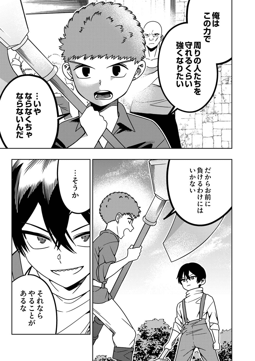 Toki no Ori: Shinimodori no Reisou Tsukai, Copy Nouryoku de Saikyou e to Itaru Chapter 2 21ページ