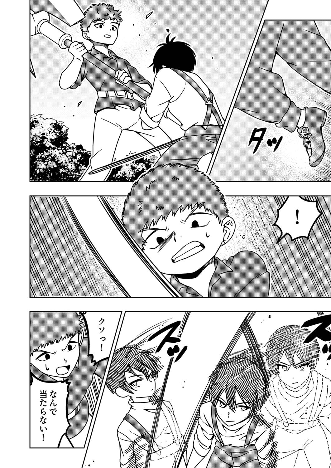 Toki no Ori: Shinimodori no Reisou Tsukai, Copy Nouryoku de Saikyou e to Itaru Chapter 2 22ページ