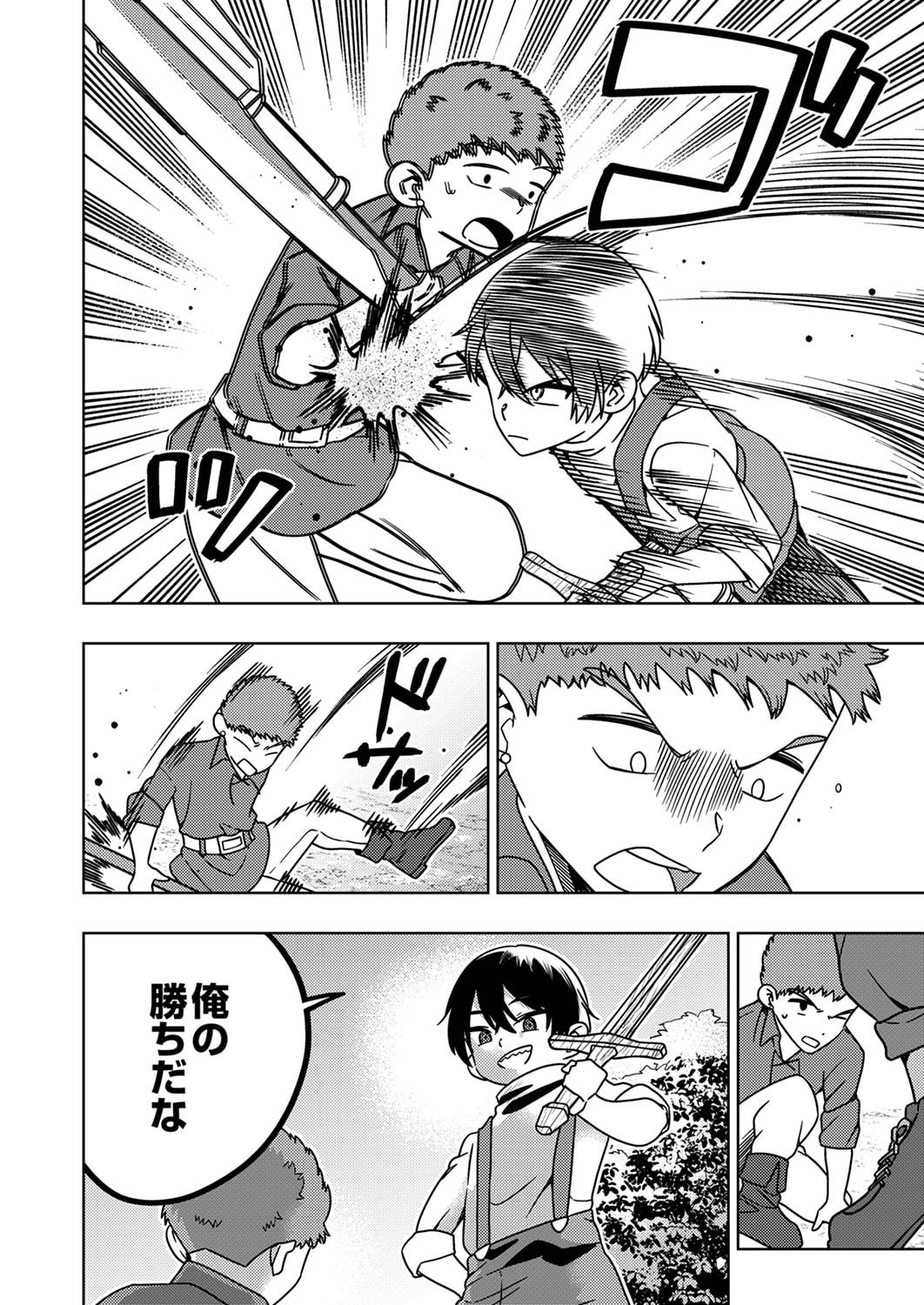 Toki no Ori: Shinimodori no Reisou Tsukai, Copy Nouryoku de Saikyou e to Itaru Chapter 2 24ページ