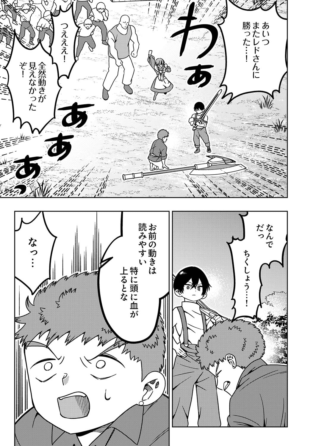 Toki no Ori: Shinimodori no Reisou Tsukai, Copy Nouryoku de Saikyou e to Itaru Chapter 2 25ページ