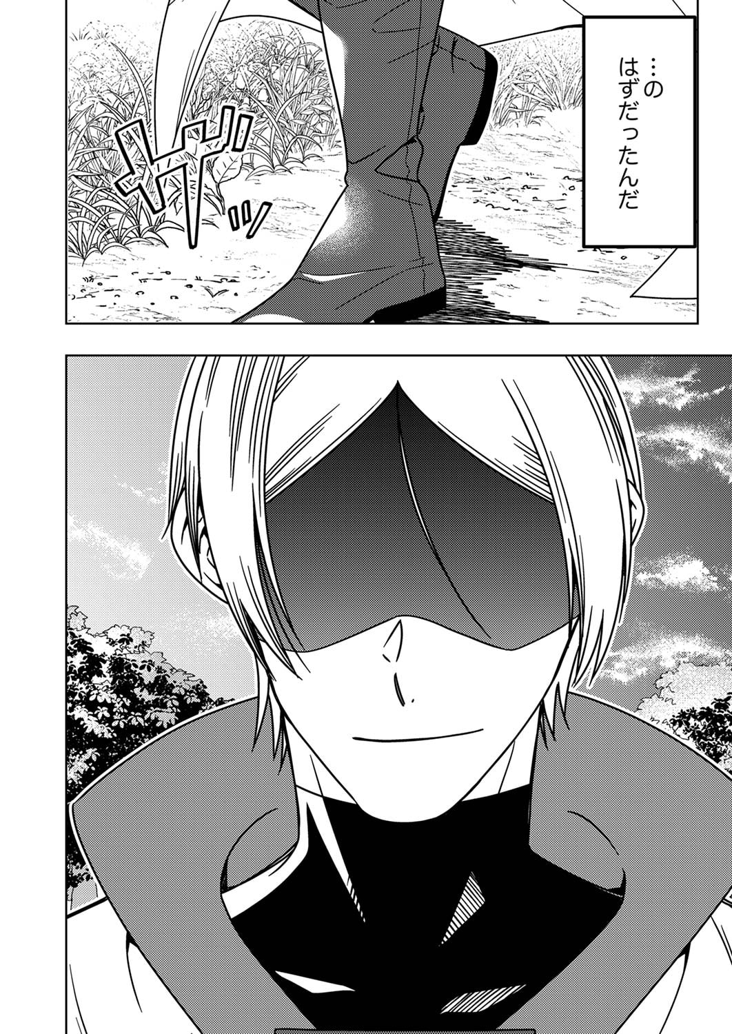 Toki no Ori: Shinimodori no Reisou Tsukai, Copy Nouryoku de Saikyou e to Itaru Chapter 2 30ページ