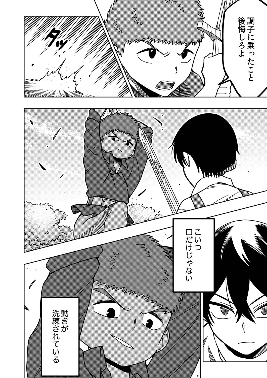 Toki no Ori: Shinimodori no Reisou Tsukai, Copy Nouryoku de Saikyou e to Itaru Chapter 2 6ページ