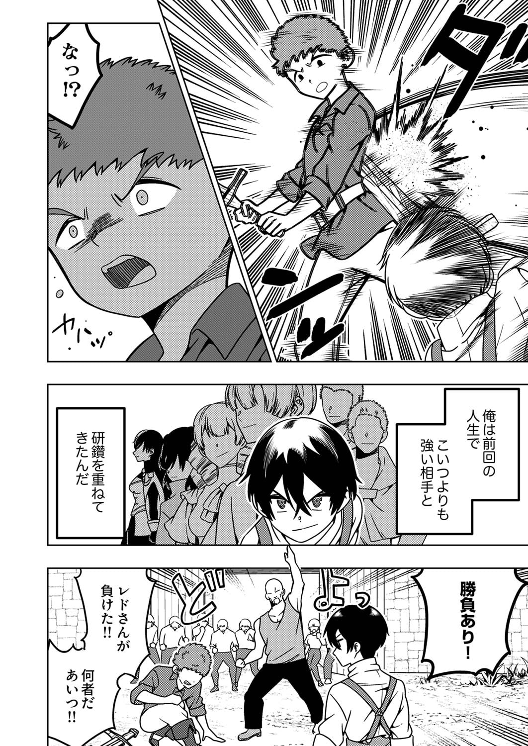 Toki no Ori: Shinimodori no Reisou Tsukai, Copy Nouryoku de Saikyou e to Itaru Chapter 2 8ページ