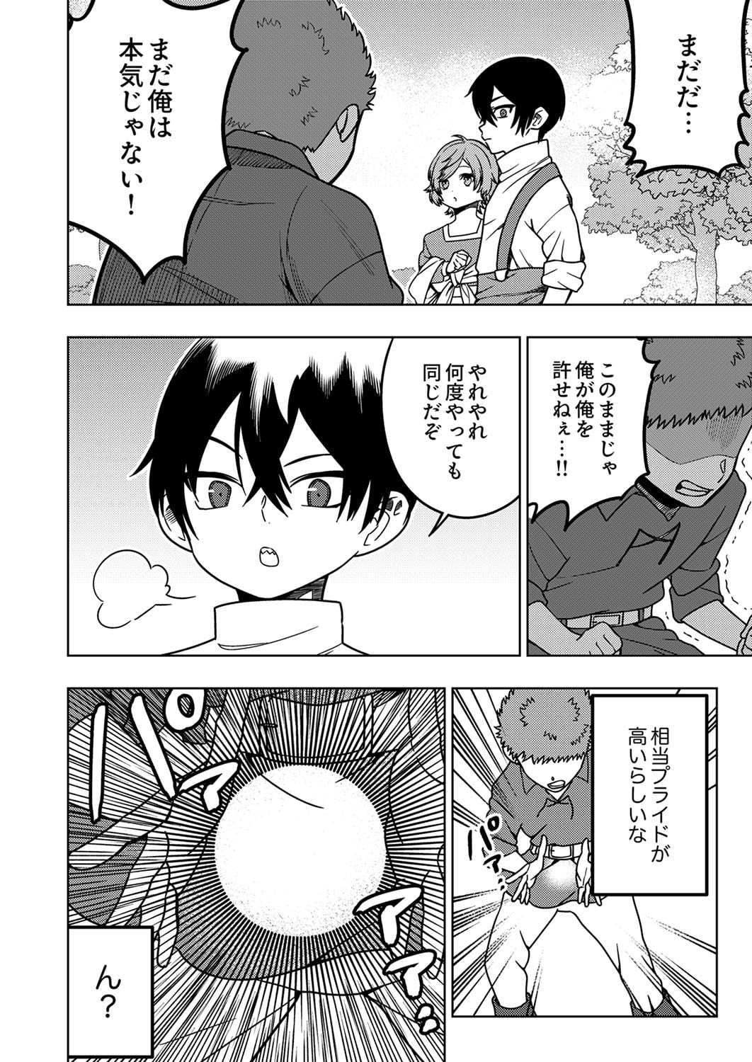 Toki no Ori: Shinimodori no Reisou Tsukai, Copy Nouryoku de Saikyou e to Itaru Chapter 2 10ページ