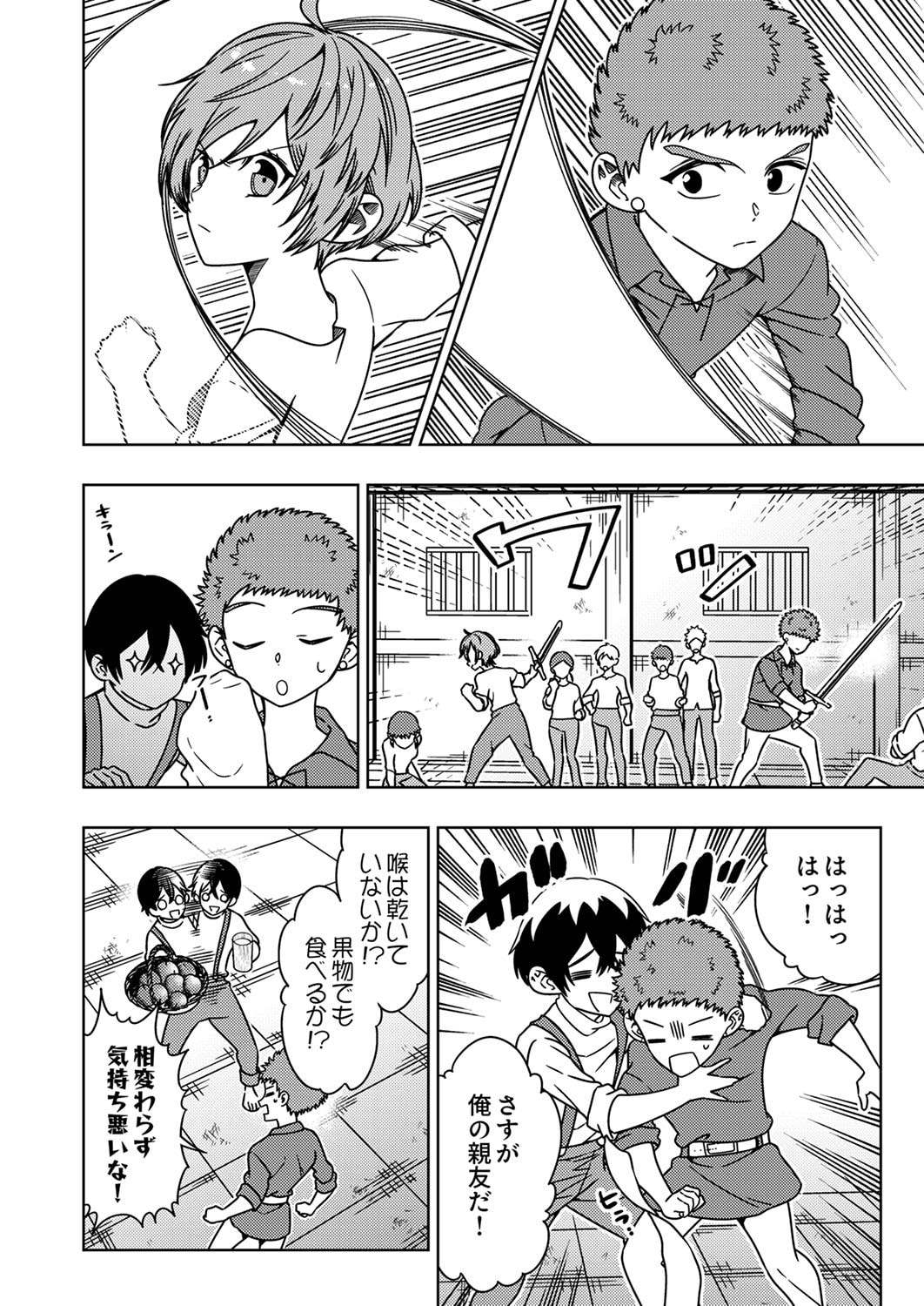 Toki no Ori: Shinimodori no Reisou Tsukai, Copy Nouryoku de Saikyou e to Itaru Chapter 3 2ページ