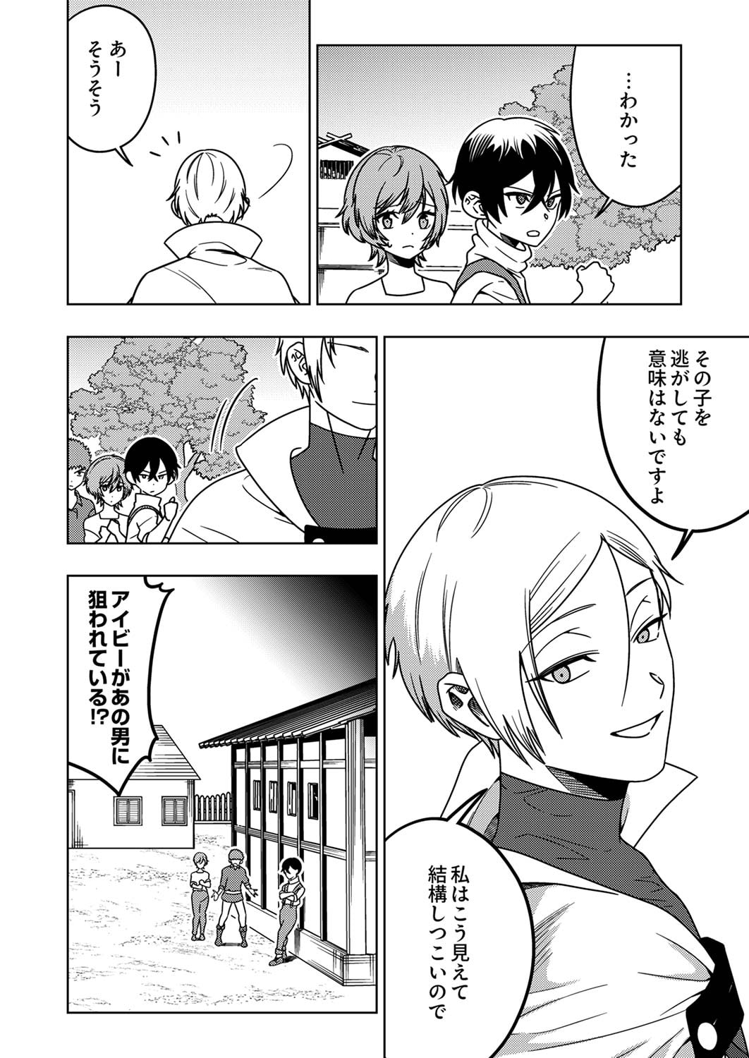 Toki no Ori: Shinimodori no Reisou Tsukai, Copy Nouryoku de Saikyou e to Itaru Chapter 3 14ページ