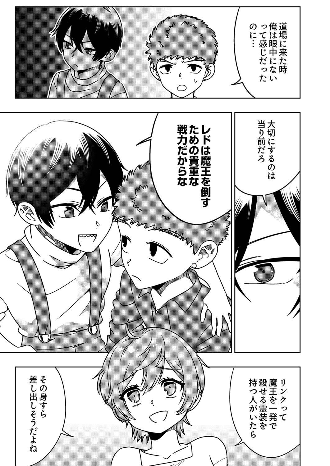 Toki no Ori: Shinimodori no Reisou Tsukai, Copy Nouryoku de Saikyou e to Itaru Chapter 3 3ページ