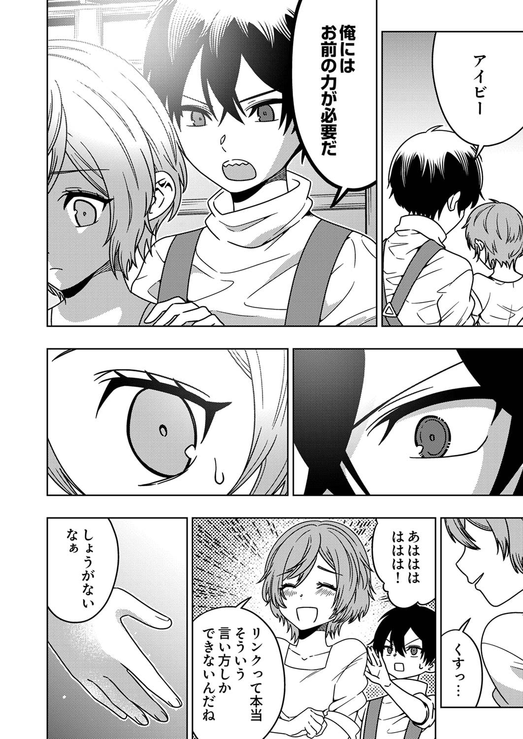 Toki no Ori: Shinimodori no Reisou Tsukai, Copy Nouryoku de Saikyou e to Itaru Chapter 3 22ページ