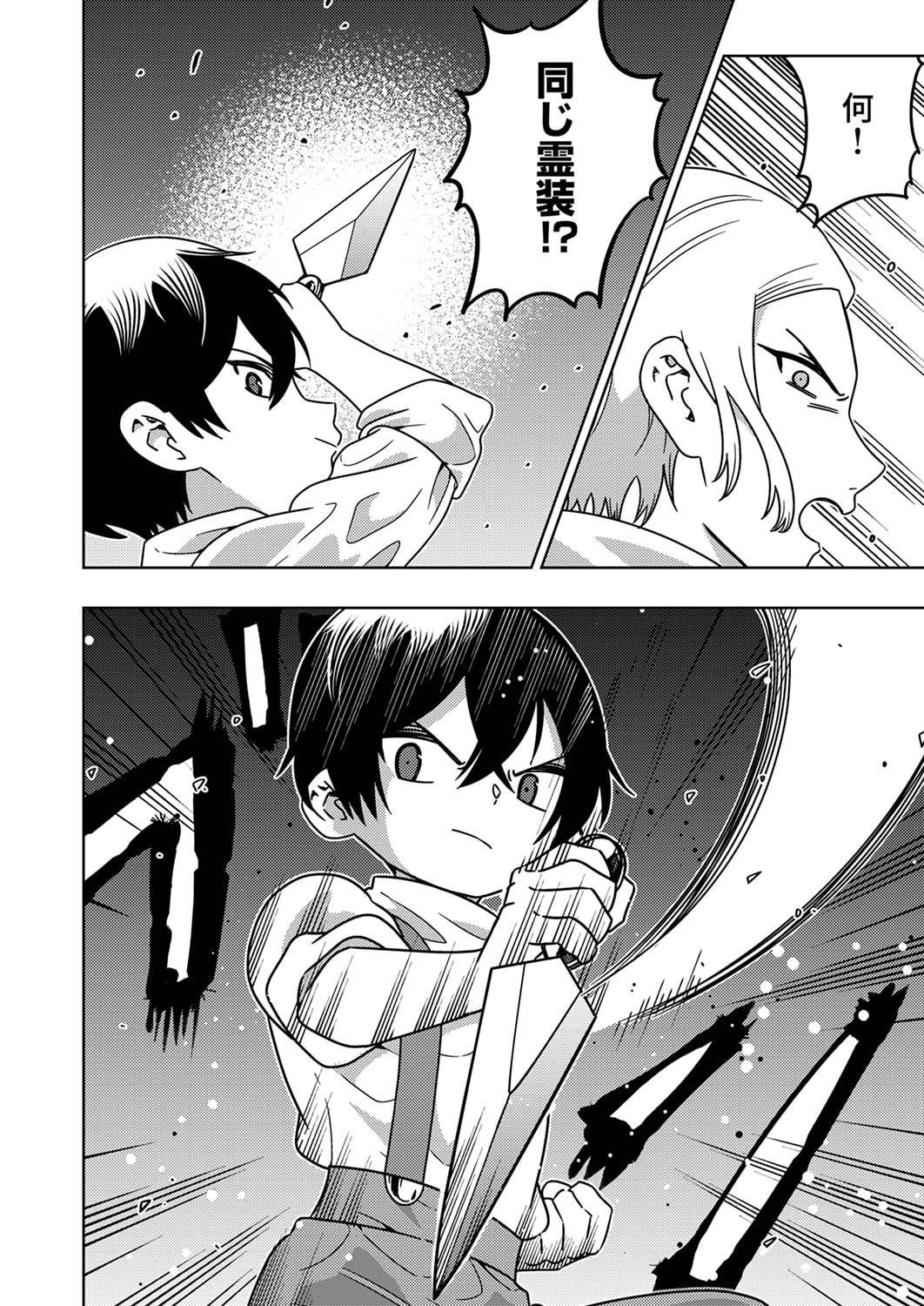 Toki no Ori: Shinimodori no Reisou Tsukai, Copy Nouryoku de Saikyou e to Itaru Chapter 3 30ページ