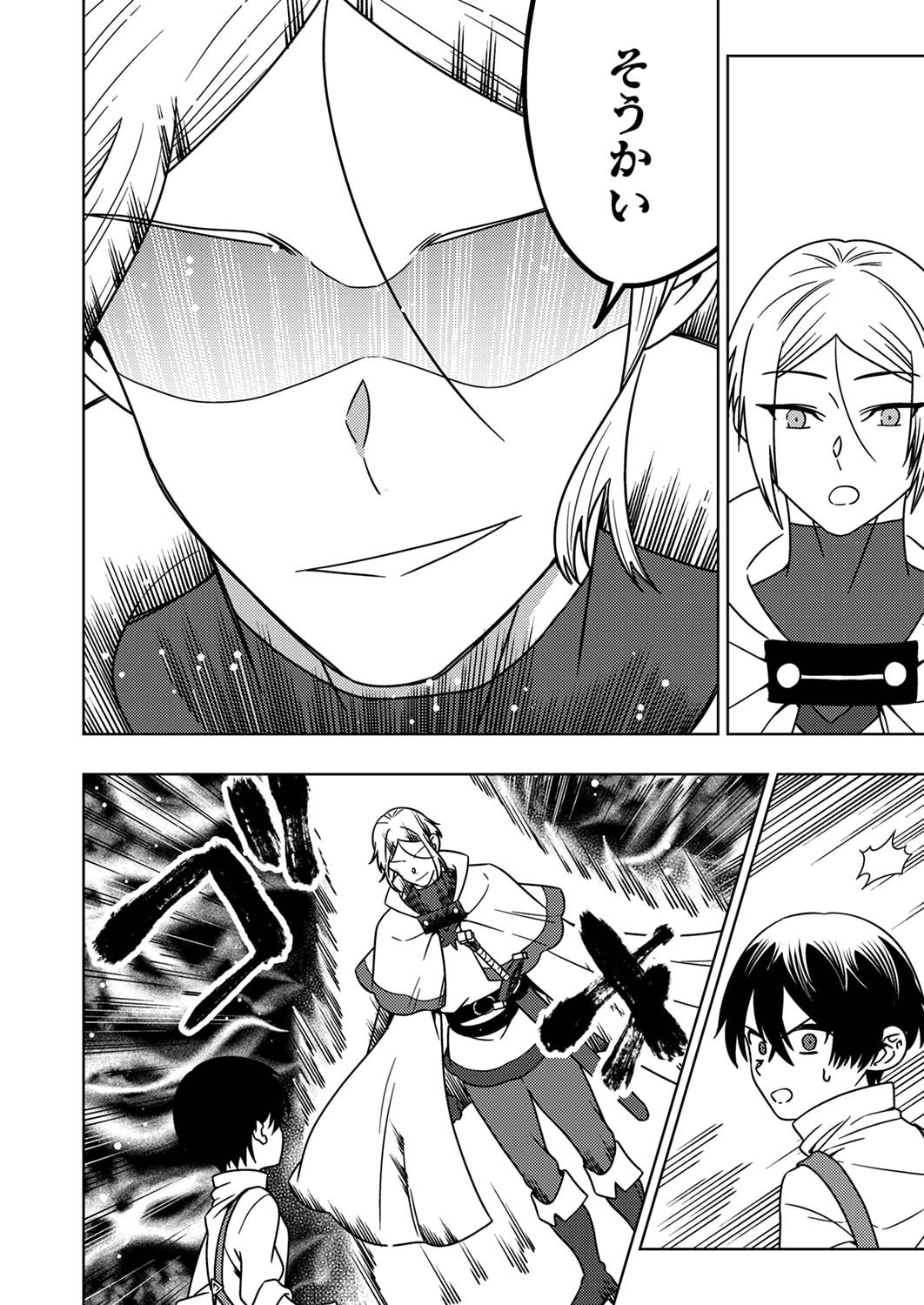Toki no Ori: Shinimodori no Reisou Tsukai, Copy Nouryoku de Saikyou e to Itaru Chapter 3 10ページ