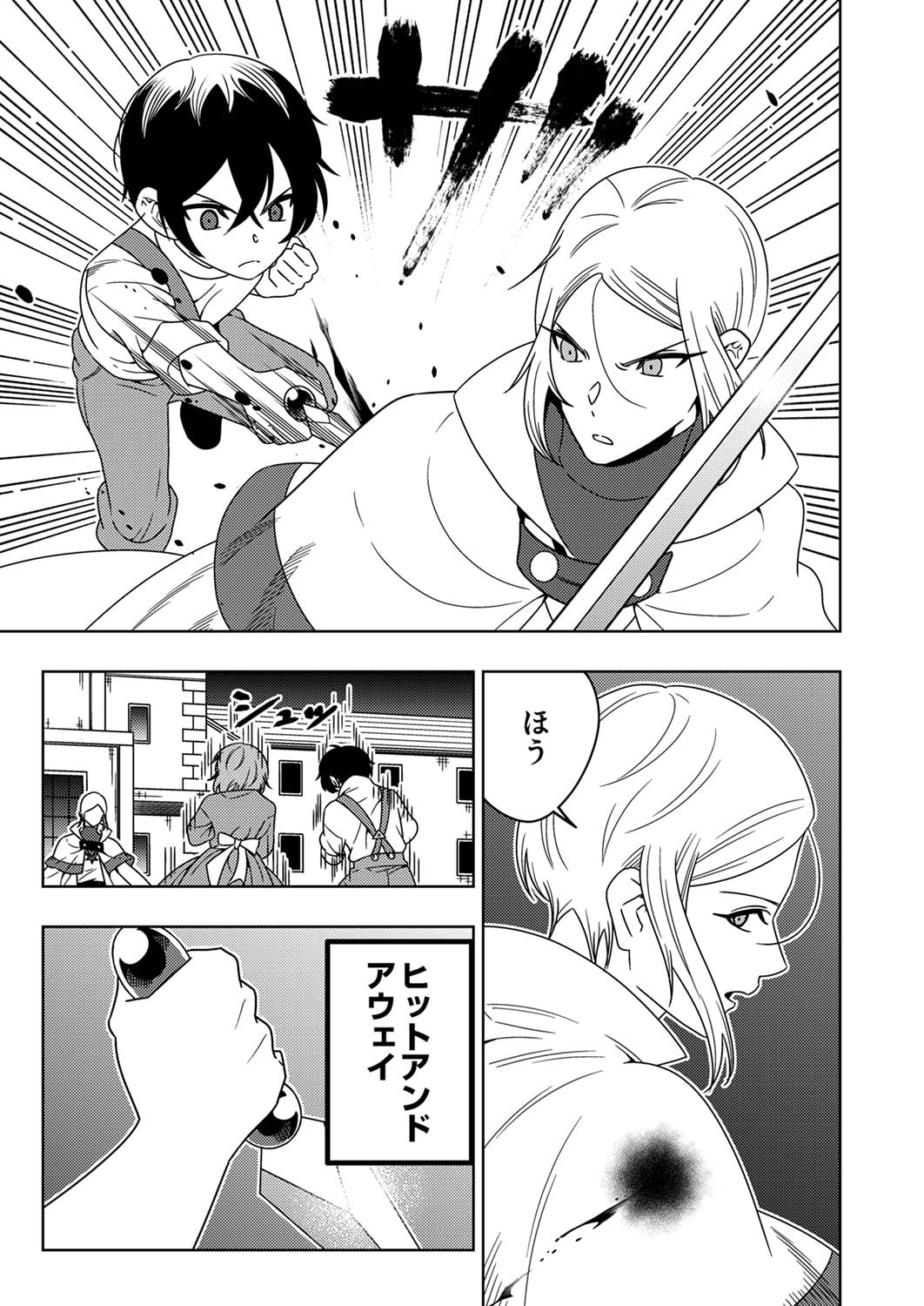 Toki no Ori: Shinimodori no Reisou Tsukai, Copy Nouryoku de Saikyou e to Itaru Chapter 4 11ページ