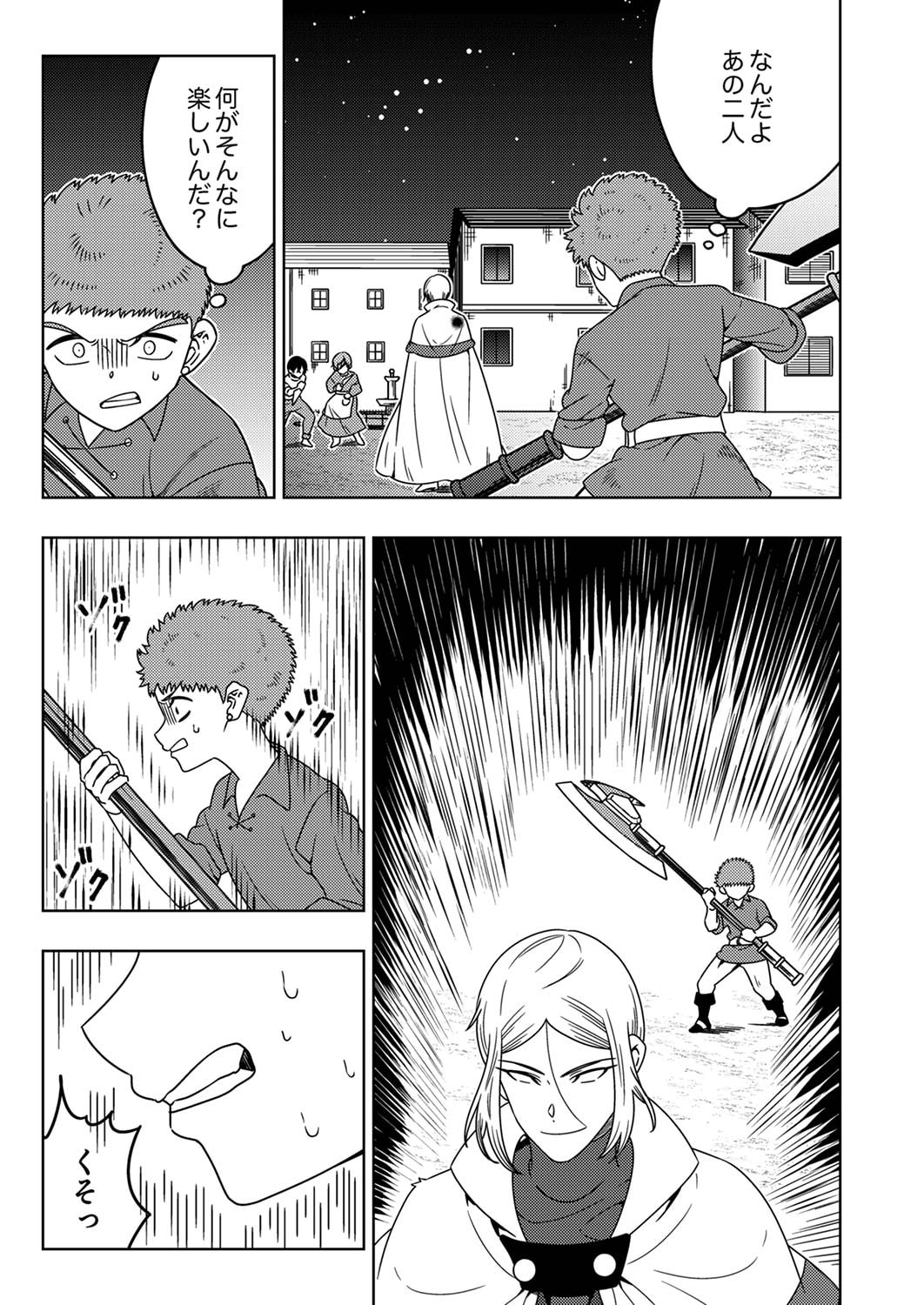 Toki no Ori: Shinimodori no Reisou Tsukai, Copy Nouryoku de Saikyou e to Itaru Chapter 4 13ページ