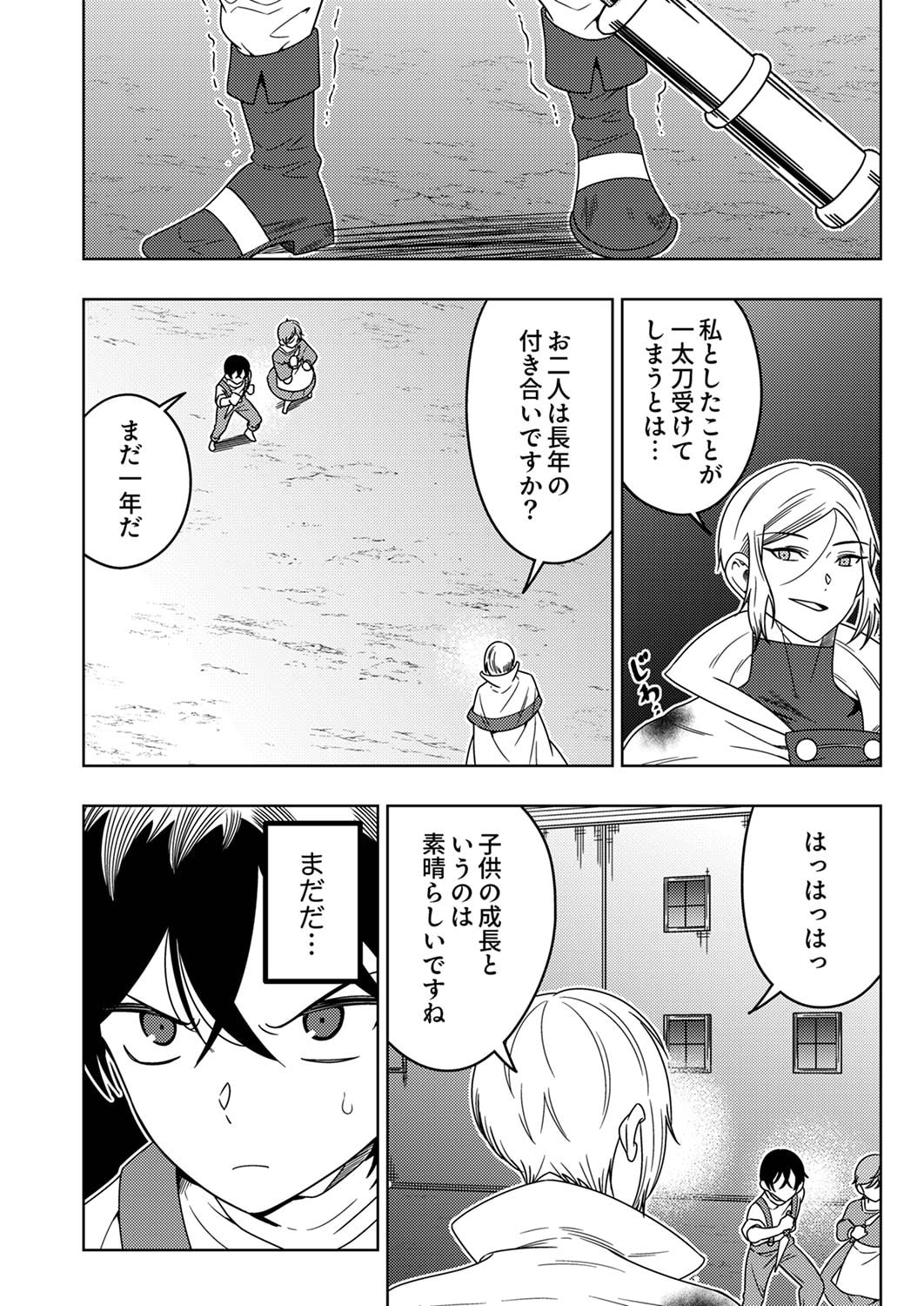 Toki no Ori: Shinimodori no Reisou Tsukai, Copy Nouryoku de Saikyou e to Itaru Chapter 4 14ページ