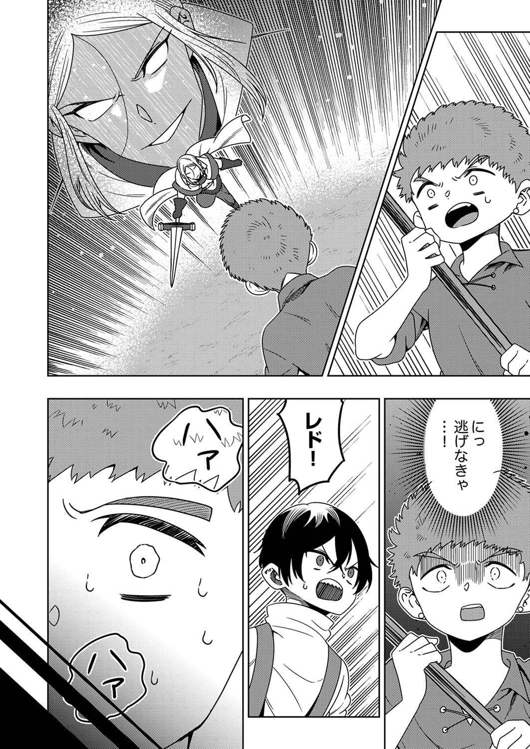 Toki no Ori: Shinimodori no Reisou Tsukai, Copy Nouryoku de Saikyou e to Itaru Chapter 4 16ページ