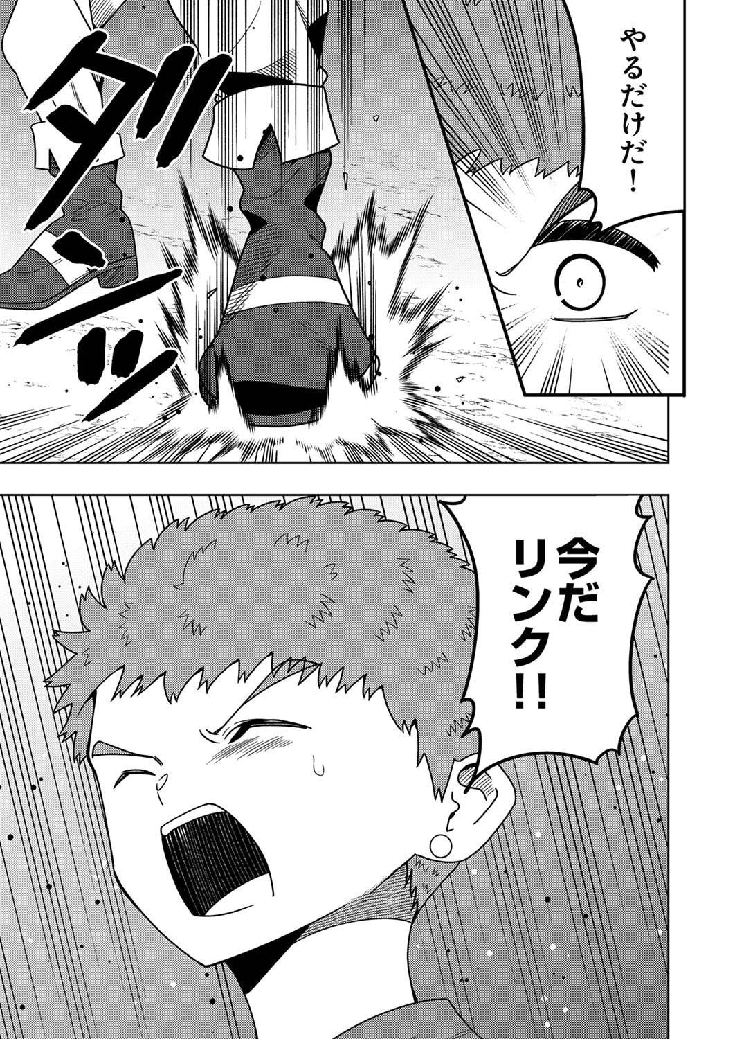 Toki no Ori: Shinimodori no Reisou Tsukai, Copy Nouryoku de Saikyou e to Itaru Chapter 4 19ページ