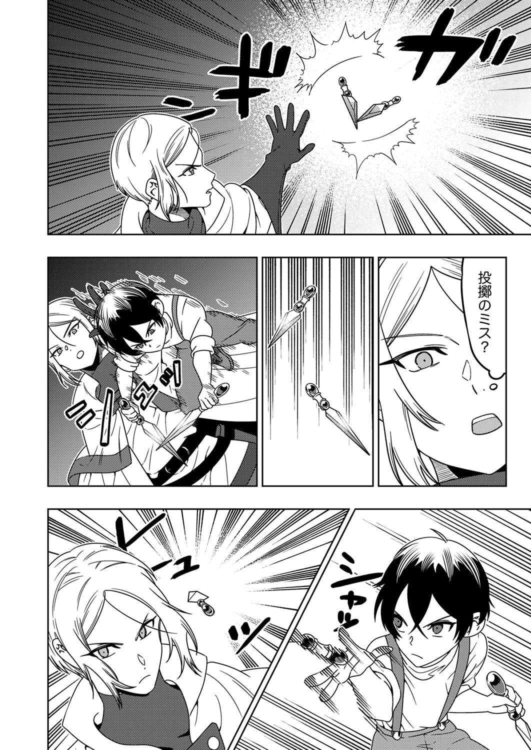 Toki no Ori: Shinimodori no Reisou Tsukai, Copy Nouryoku de Saikyou e to Itaru Chapter 4 6ページ