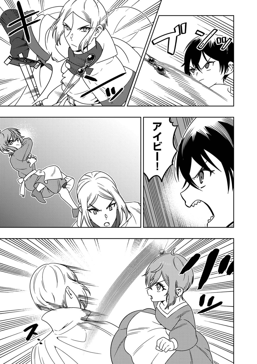 Toki no Ori: Shinimodori no Reisou Tsukai, Copy Nouryoku de Saikyou e to Itaru Chapter 4 7ページ