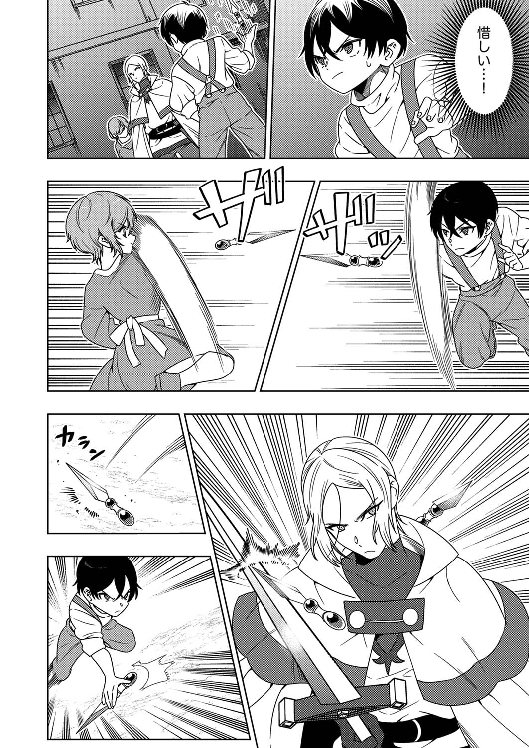 Toki no Ori: Shinimodori no Reisou Tsukai, Copy Nouryoku de Saikyou e to Itaru Chapter 4 8ページ