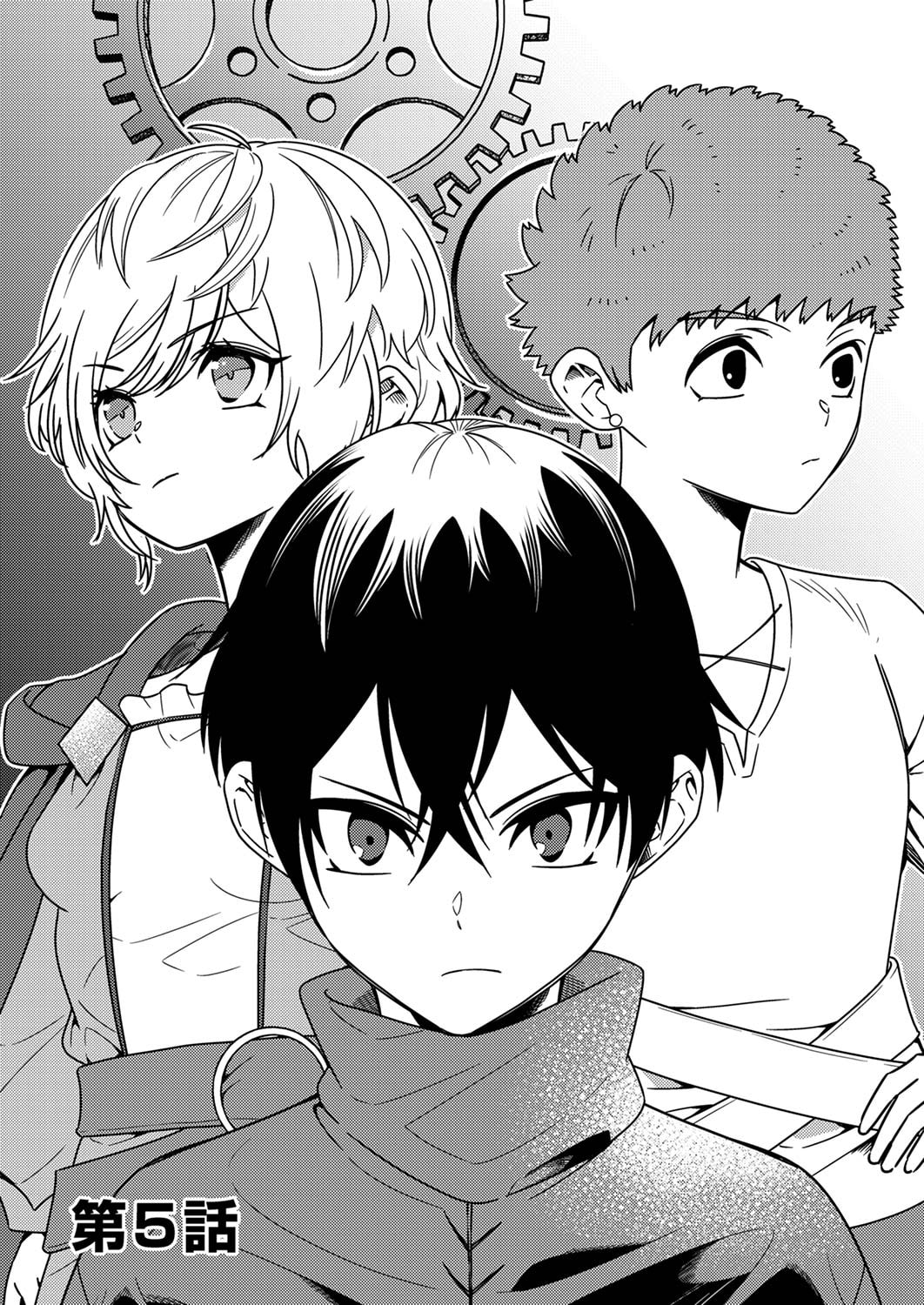 Toki no Ori: Shinimodori no Reisou Tsukai, Copy Nouryoku de Saikyou e to Itaru Chapter 5 1ページ