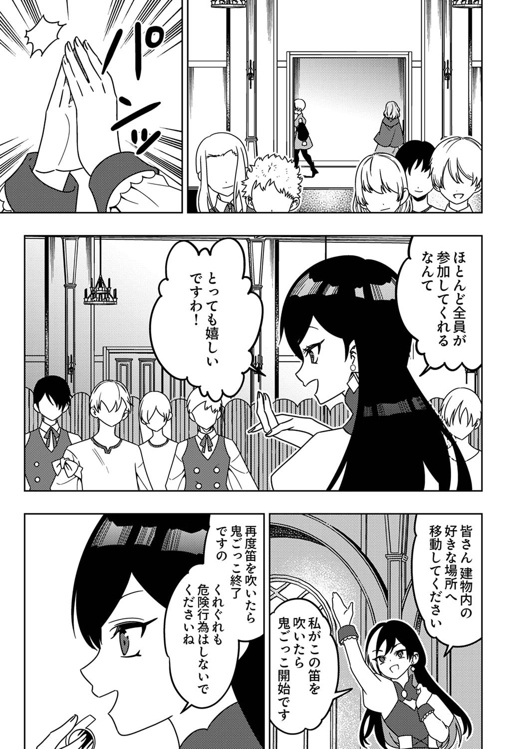 Toki no Ori: Shinimodori no Reisou Tsukai, Copy Nouryoku de Saikyou e to Itaru Chapter 5 19ページ