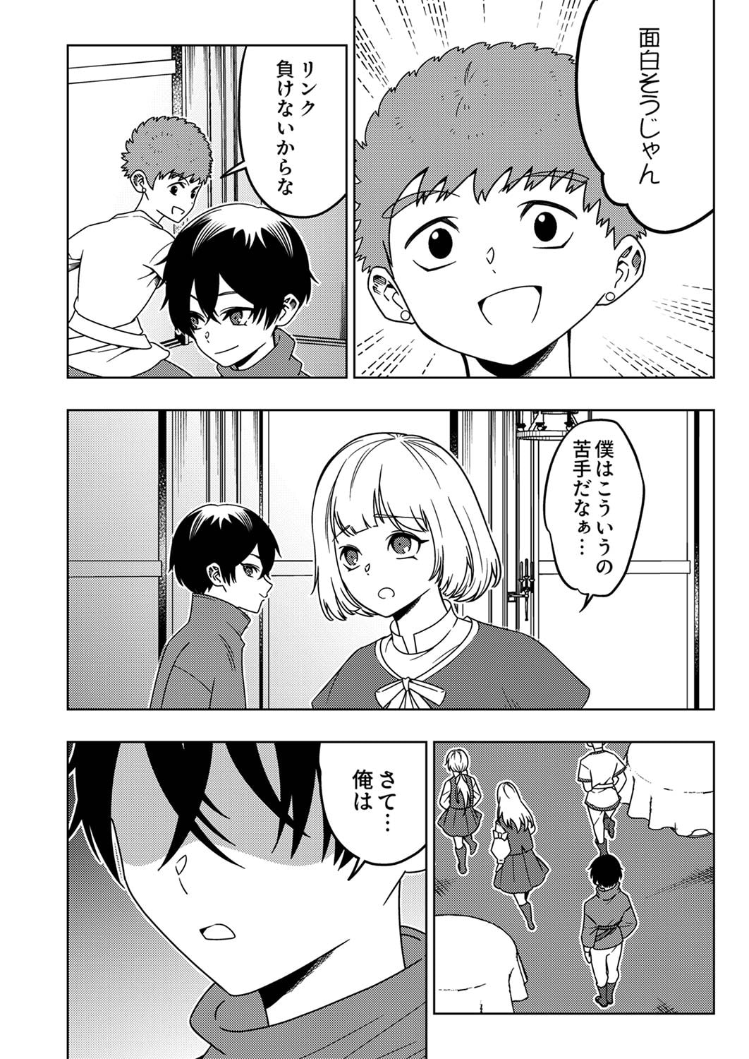 Toki no Ori: Shinimodori no Reisou Tsukai, Copy Nouryoku de Saikyou e to Itaru Chapter 5 20ページ