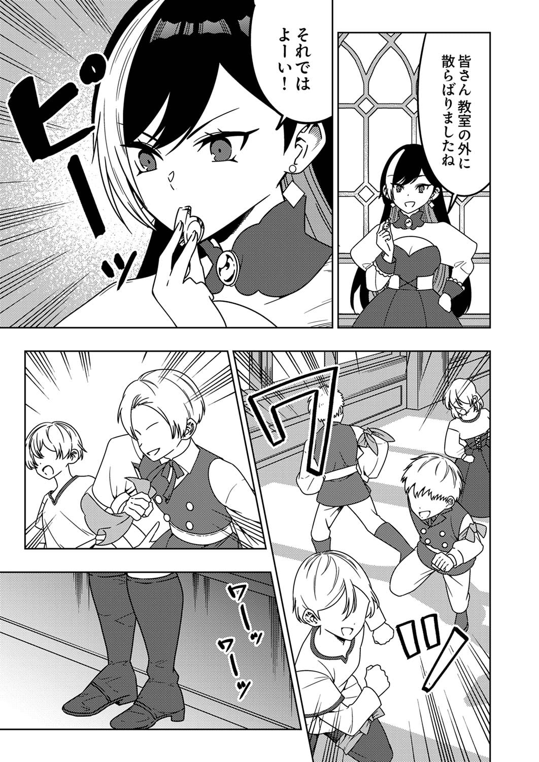 Toki no Ori: Shinimodori no Reisou Tsukai, Copy Nouryoku de Saikyou e to Itaru Chapter 5 21ページ