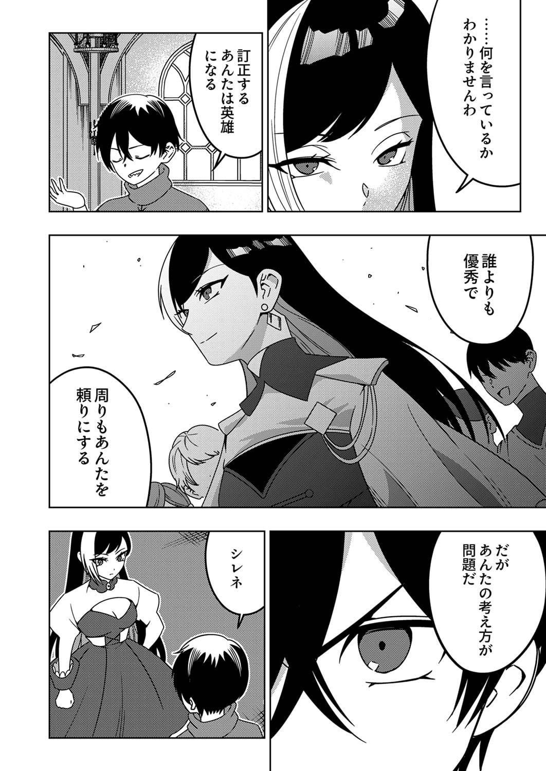 Toki no Ori: Shinimodori no Reisou Tsukai, Copy Nouryoku de Saikyou e to Itaru Chapter 5 26ページ