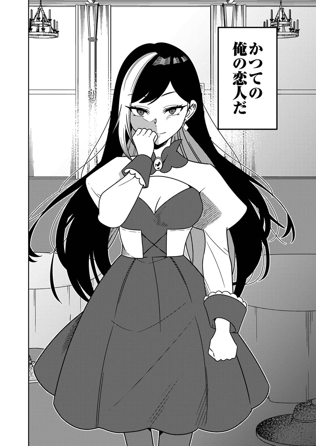 Toki no Ori: Shinimodori no Reisou Tsukai, Copy Nouryoku de Saikyou e to Itaru Chapter 5 30ページ