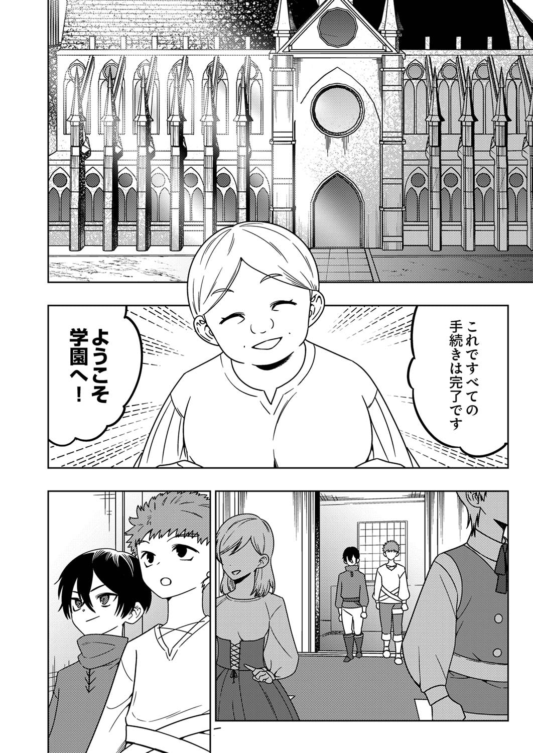 Toki no Ori: Shinimodori no Reisou Tsukai, Copy Nouryoku de Saikyou e to Itaru Chapter 5 4ページ
