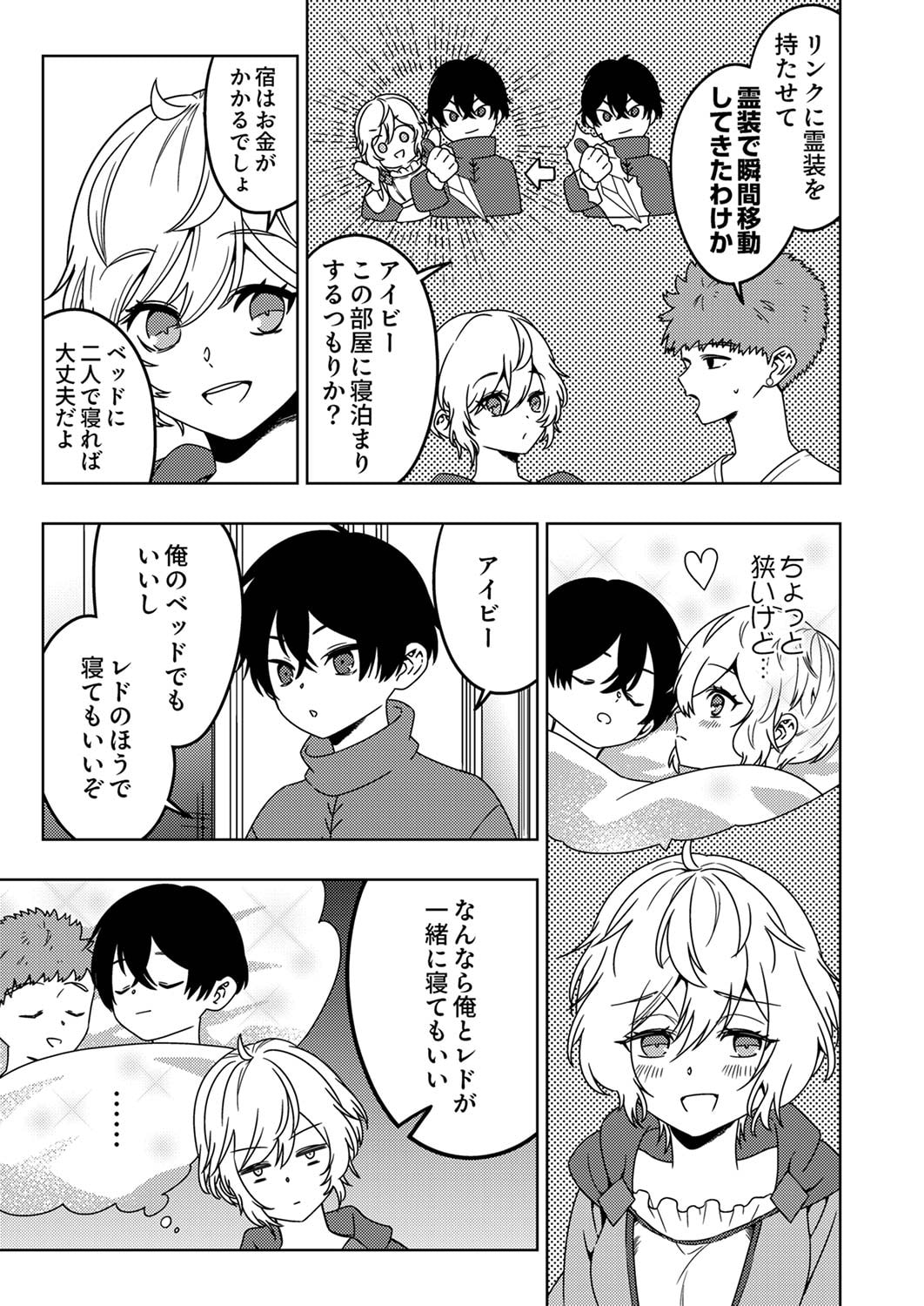 Toki no Ori: Shinimodori no Reisou Tsukai, Copy Nouryoku de Saikyou e to Itaru Chapter 5 7ページ