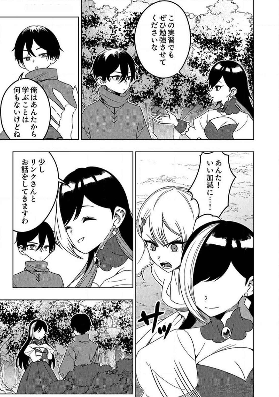 Toki no Ori: Shinimodori no Reisou Tsukai, Copy Nouryoku de Saikyou e to Itaru Chapter 6 11ページ