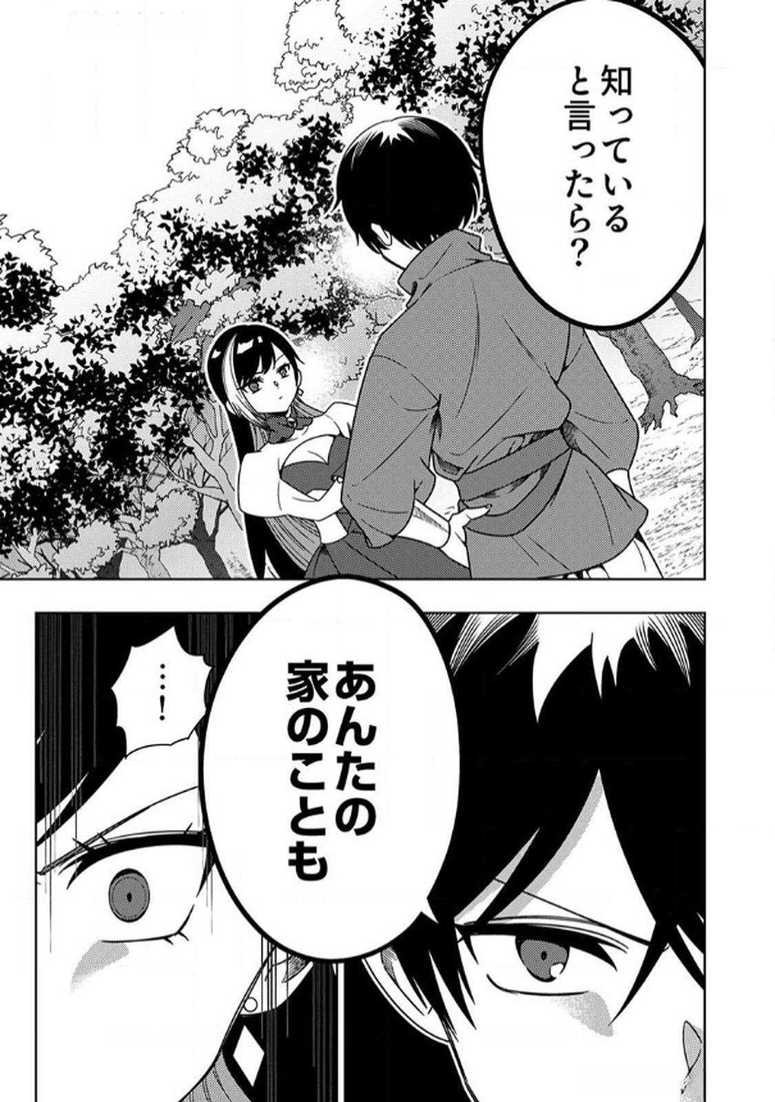 Toki no Ori: Shinimodori no Reisou Tsukai, Copy Nouryoku de Saikyou e to Itaru Chapter 6 13ページ