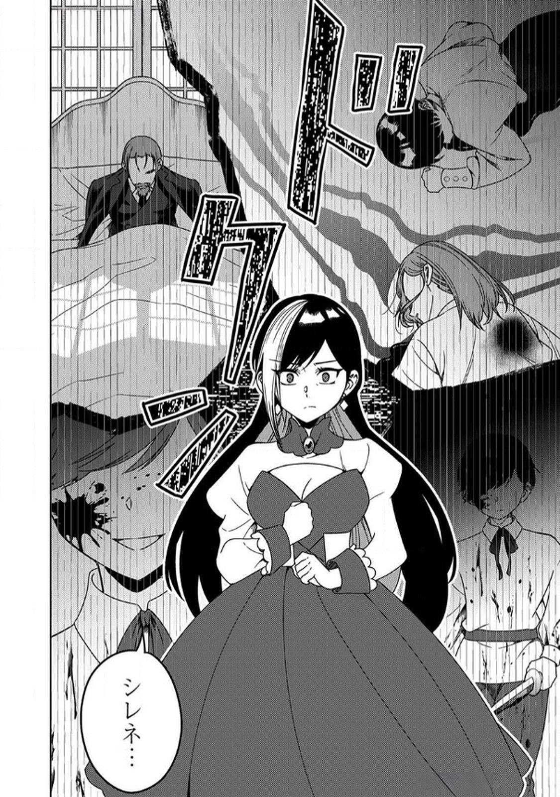 Toki no Ori: Shinimodori no Reisou Tsukai, Copy Nouryoku de Saikyou e to Itaru Chapter 6 14ページ