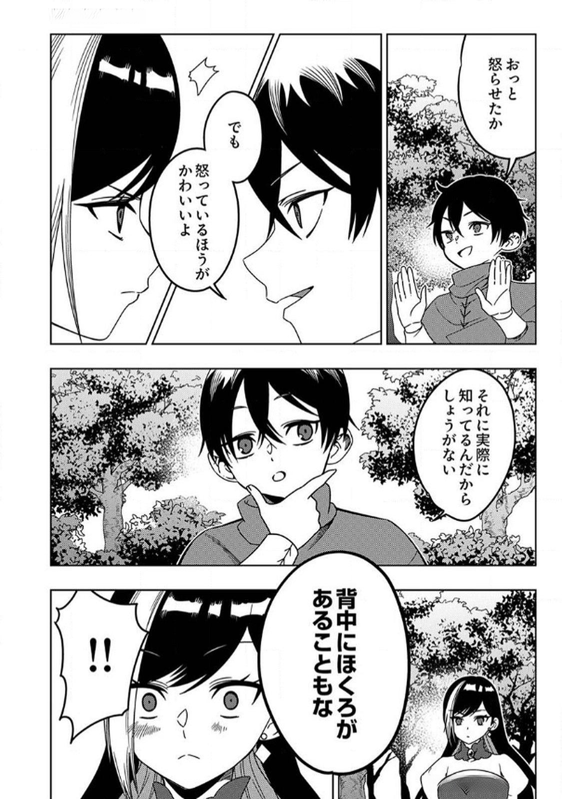Toki no Ori: Shinimodori no Reisou Tsukai, Copy Nouryoku de Saikyou e to Itaru Chapter 6 16ページ