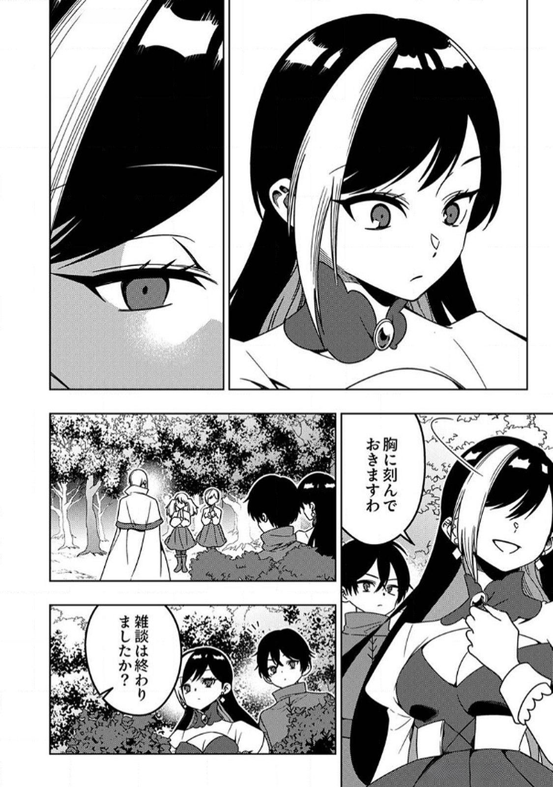 Toki no Ori: Shinimodori no Reisou Tsukai, Copy Nouryoku de Saikyou e to Itaru Chapter 6 18ページ