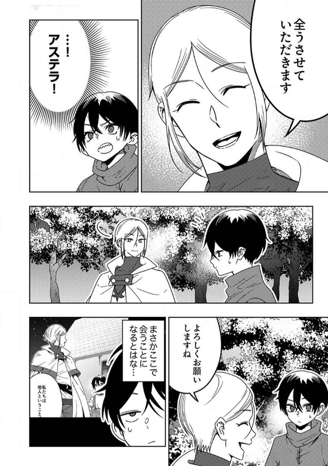 Toki no Ori: Shinimodori no Reisou Tsukai, Copy Nouryoku de Saikyou e to Itaru Chapter 6 20ページ