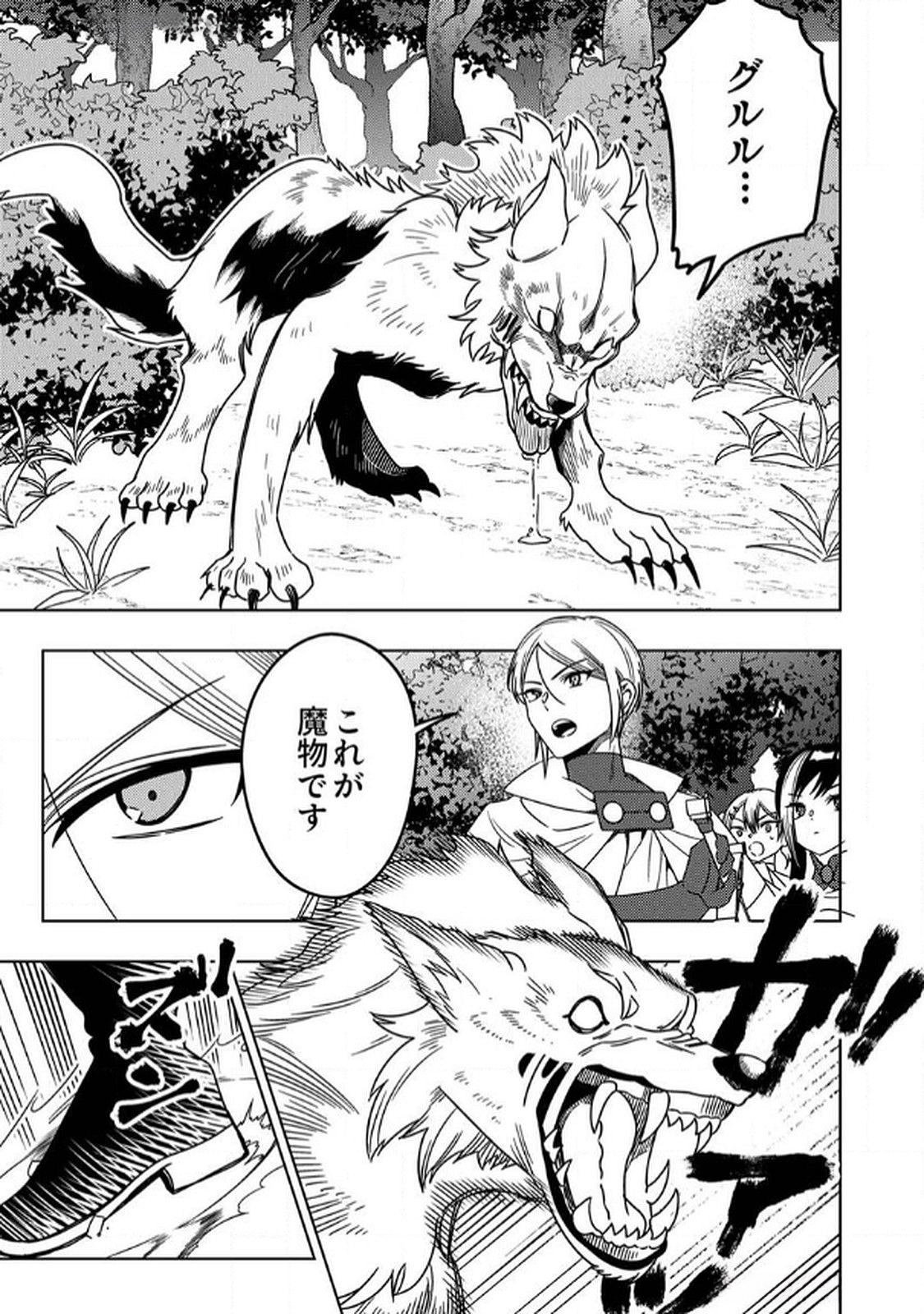 Toki no Ori: Shinimodori no Reisou Tsukai, Copy Nouryoku de Saikyou e to Itaru Chapter 6 25ページ