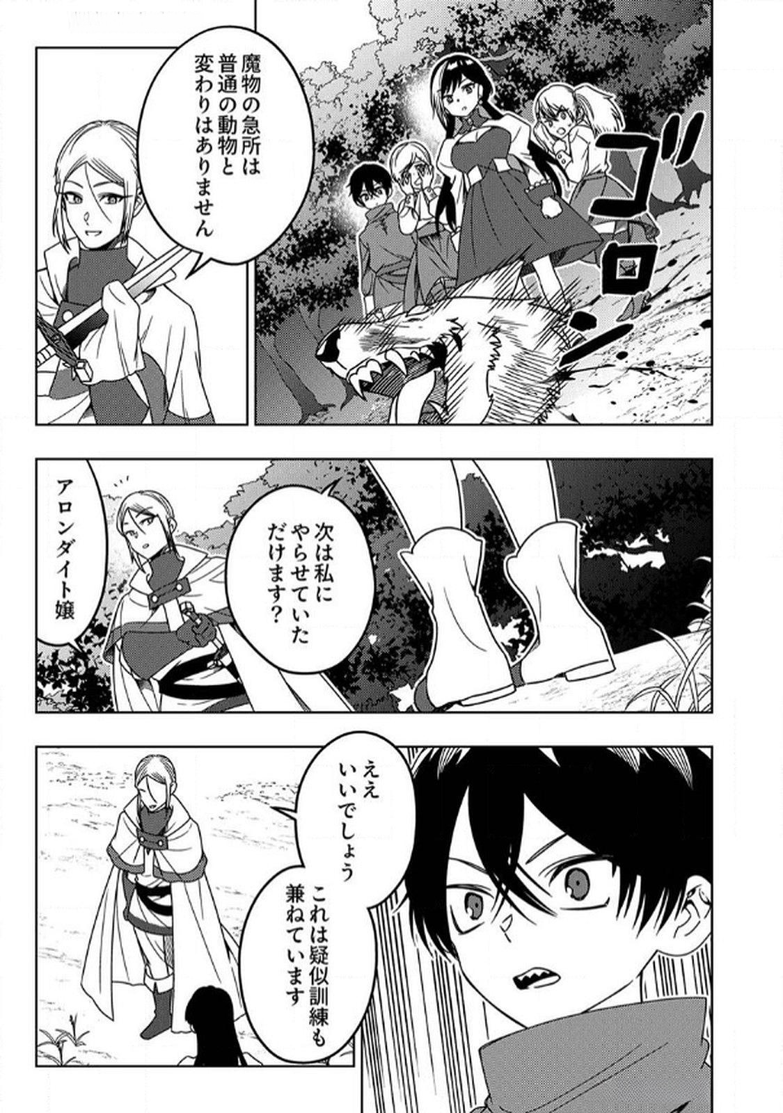 Toki no Ori: Shinimodori no Reisou Tsukai, Copy Nouryoku de Saikyou e to Itaru Chapter 6 27ページ