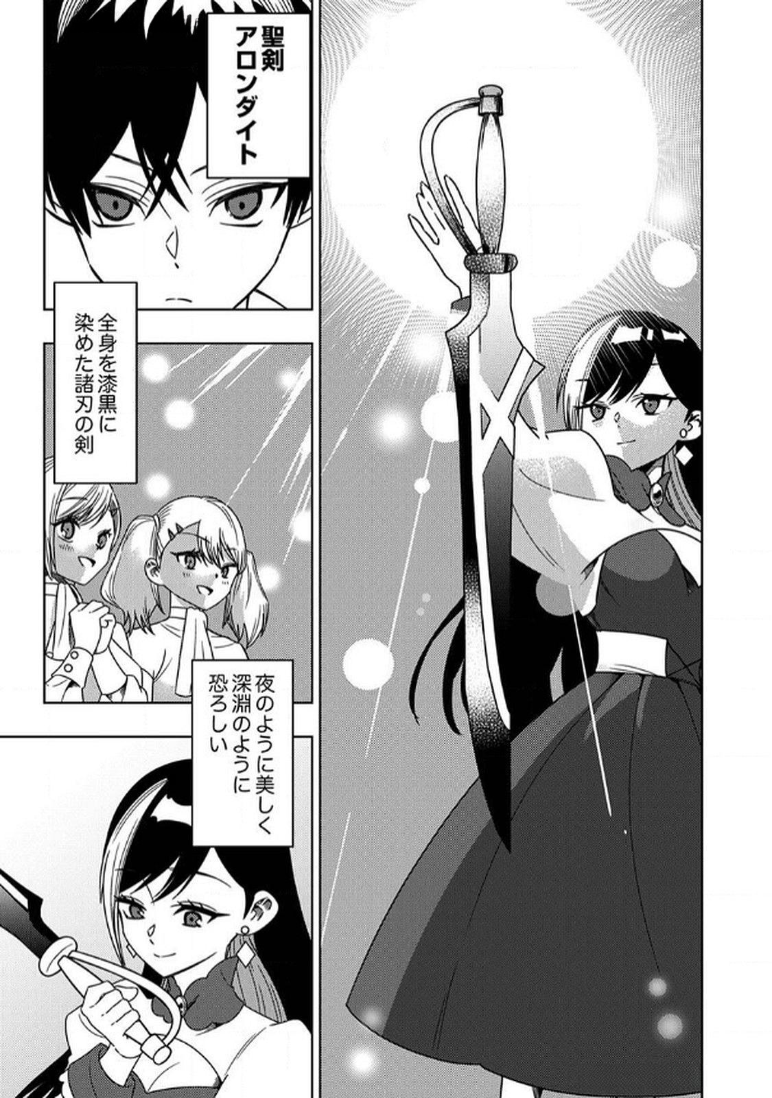 Toki no Ori: Shinimodori no Reisou Tsukai, Copy Nouryoku de Saikyou e to Itaru Chapter 6 29ページ