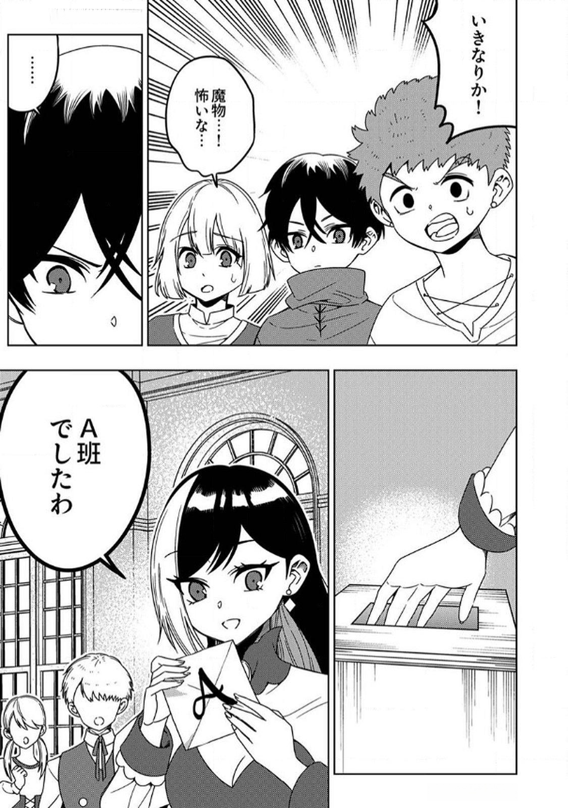 Toki no Ori: Shinimodori no Reisou Tsukai, Copy Nouryoku de Saikyou e to Itaru Chapter 6 5ページ