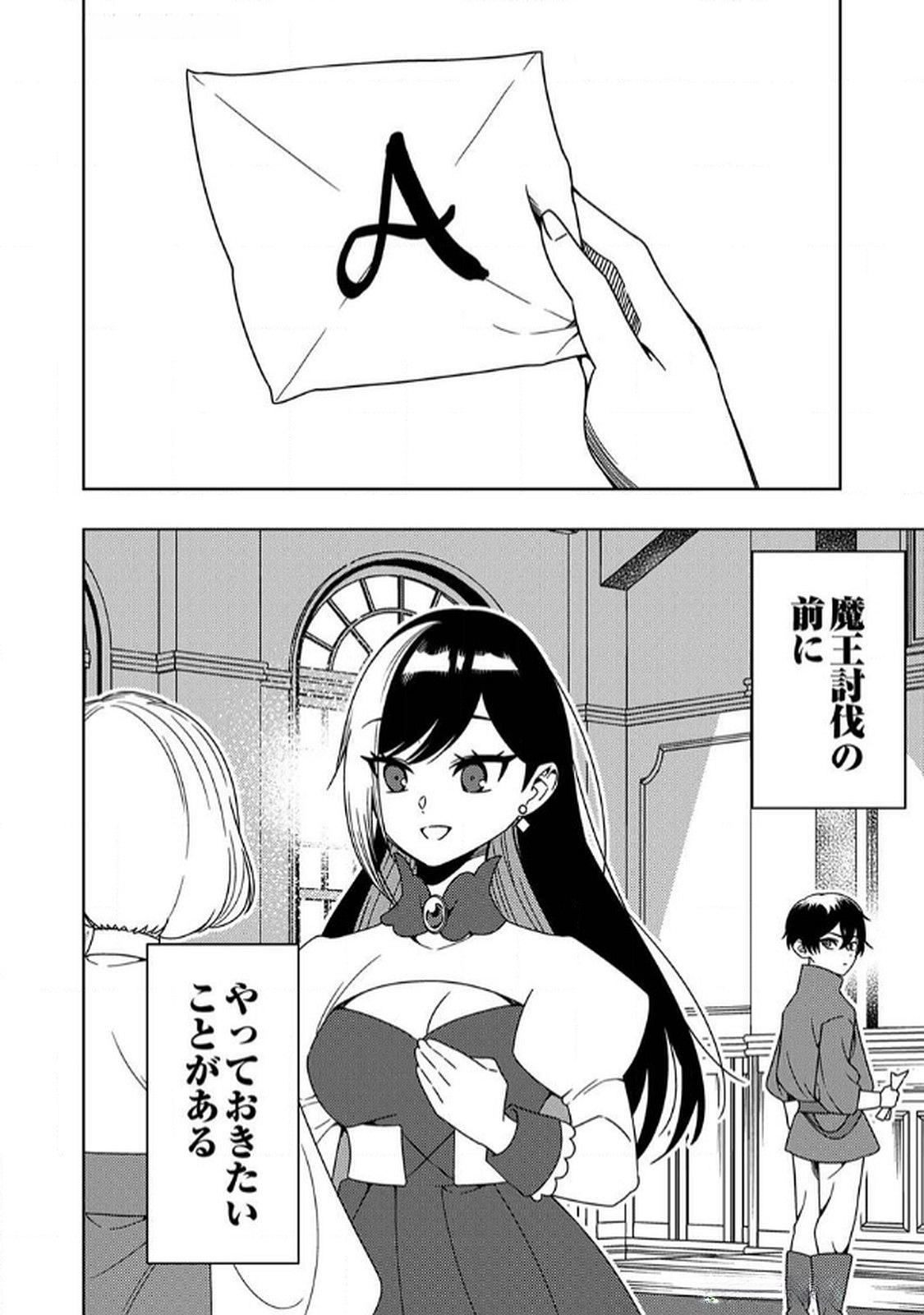 Toki no Ori: Shinimodori no Reisou Tsukai, Copy Nouryoku de Saikyou e to Itaru Chapter 6 8ページ