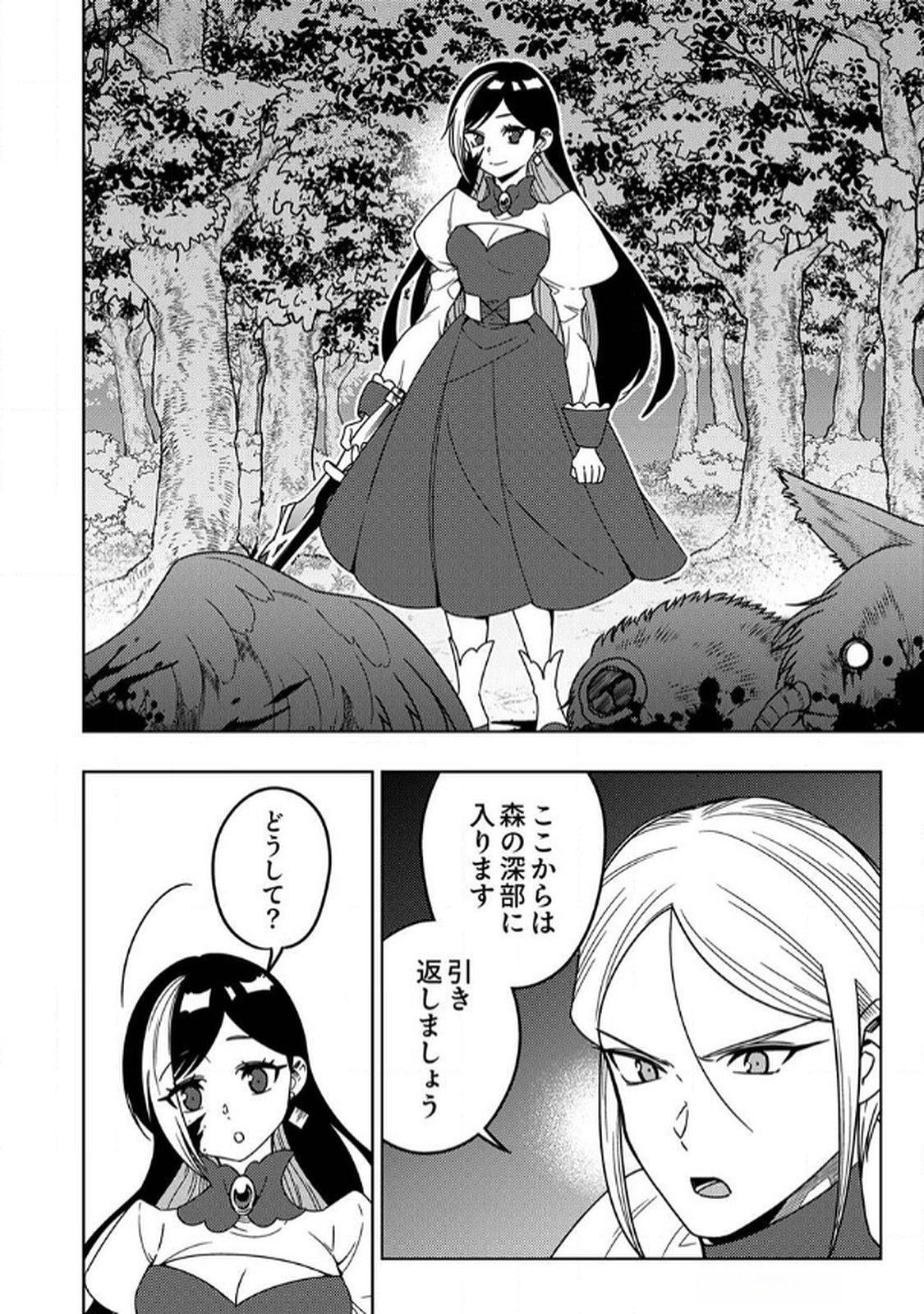 Toki no Ori: Shinimodori no Reisou Tsukai, Copy Nouryoku de Saikyou e to Itaru Chapter 7 2ページ