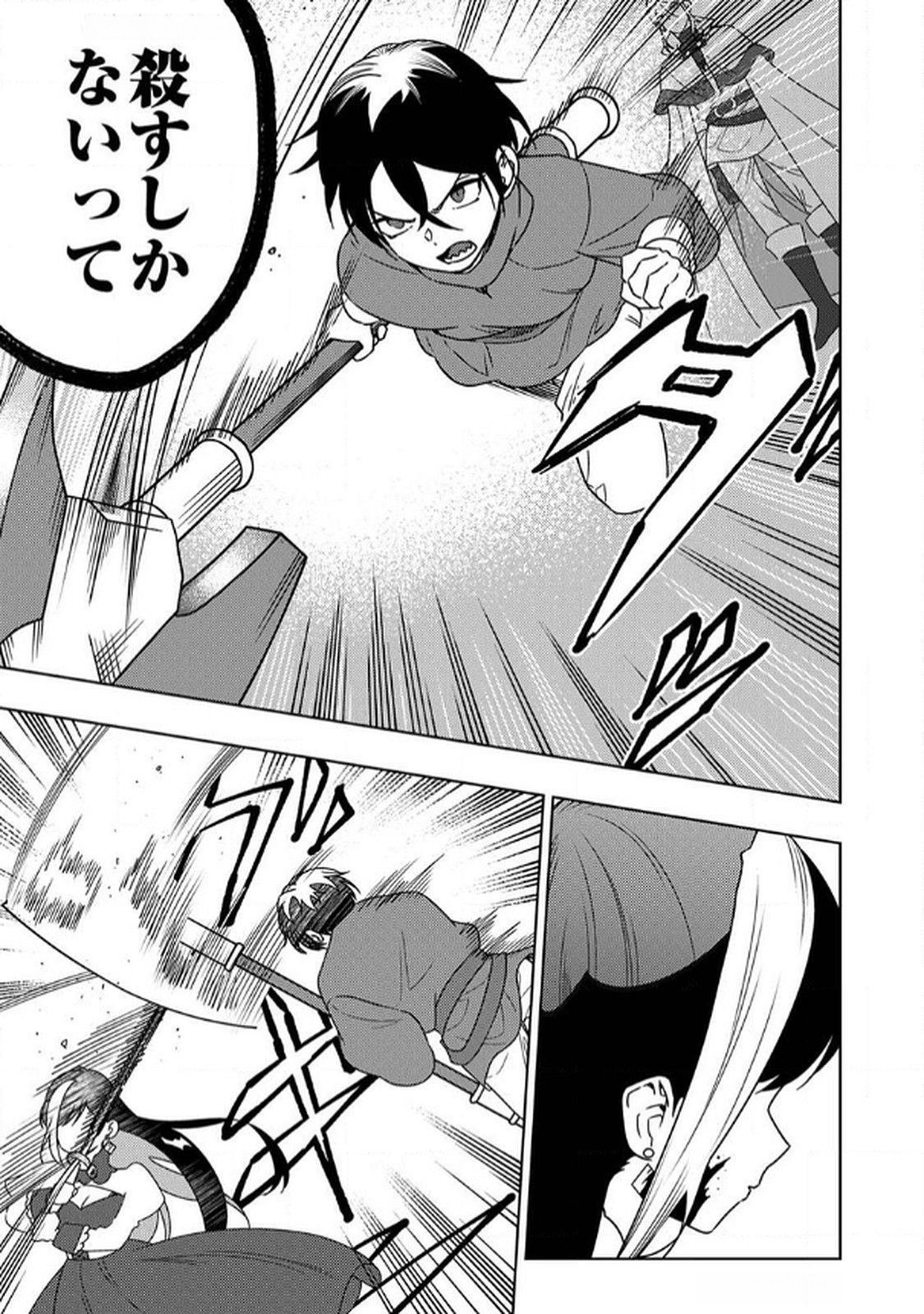 Toki no Ori: Shinimodori no Reisou Tsukai, Copy Nouryoku de Saikyou e to Itaru Chapter 7 13ページ